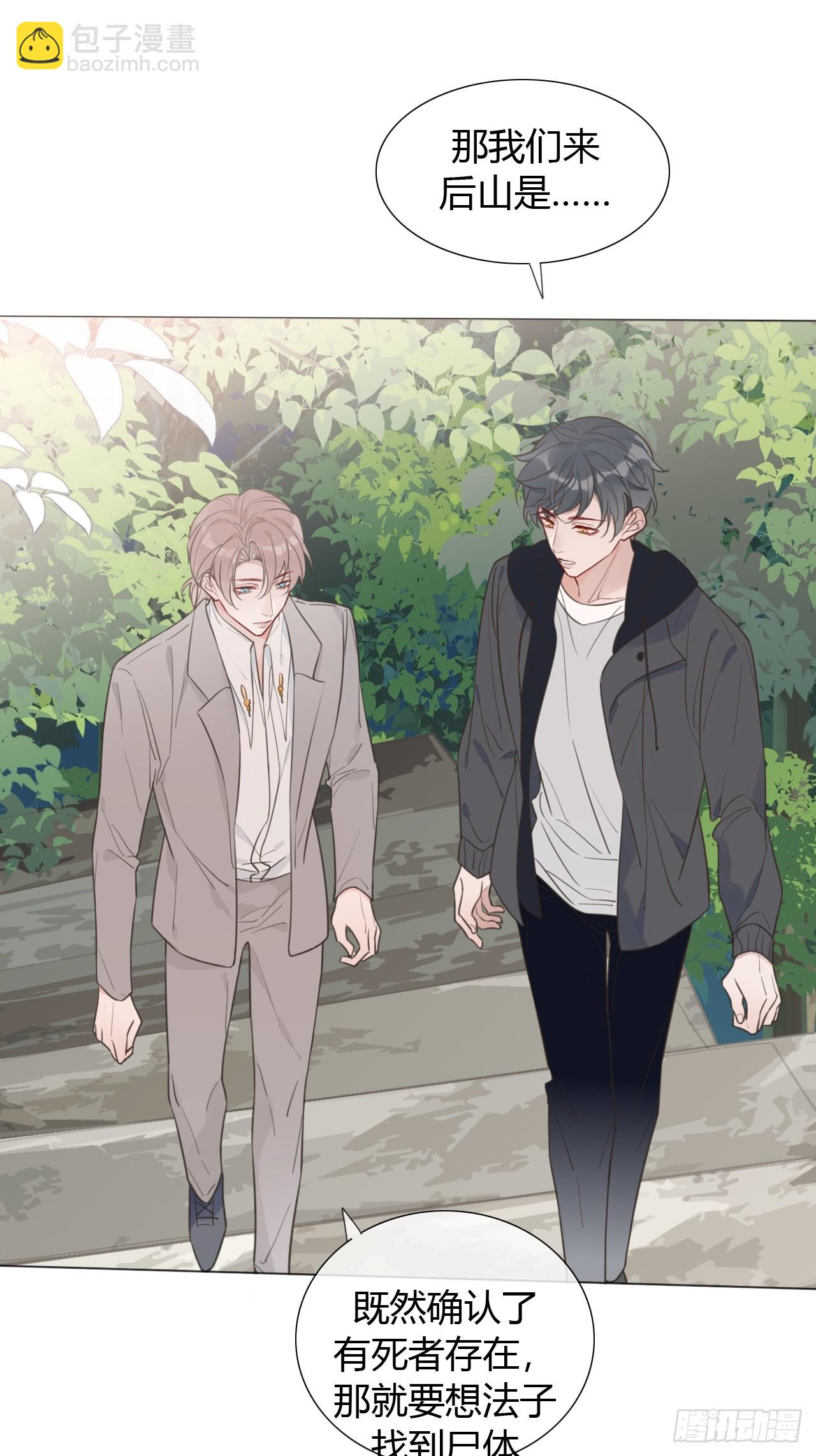 47 埋尸地点-第49话