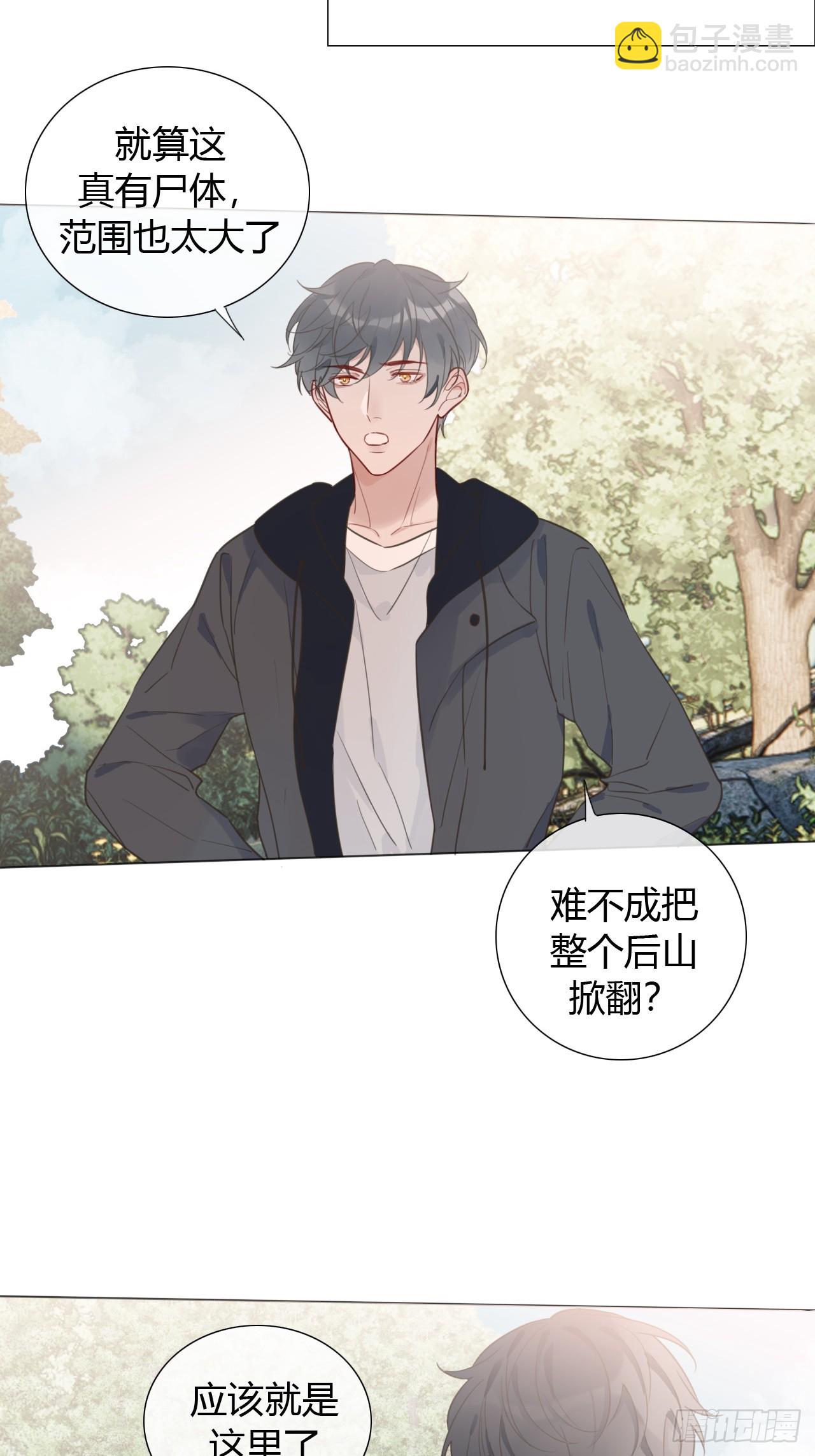 47 埋尸地点-第49话