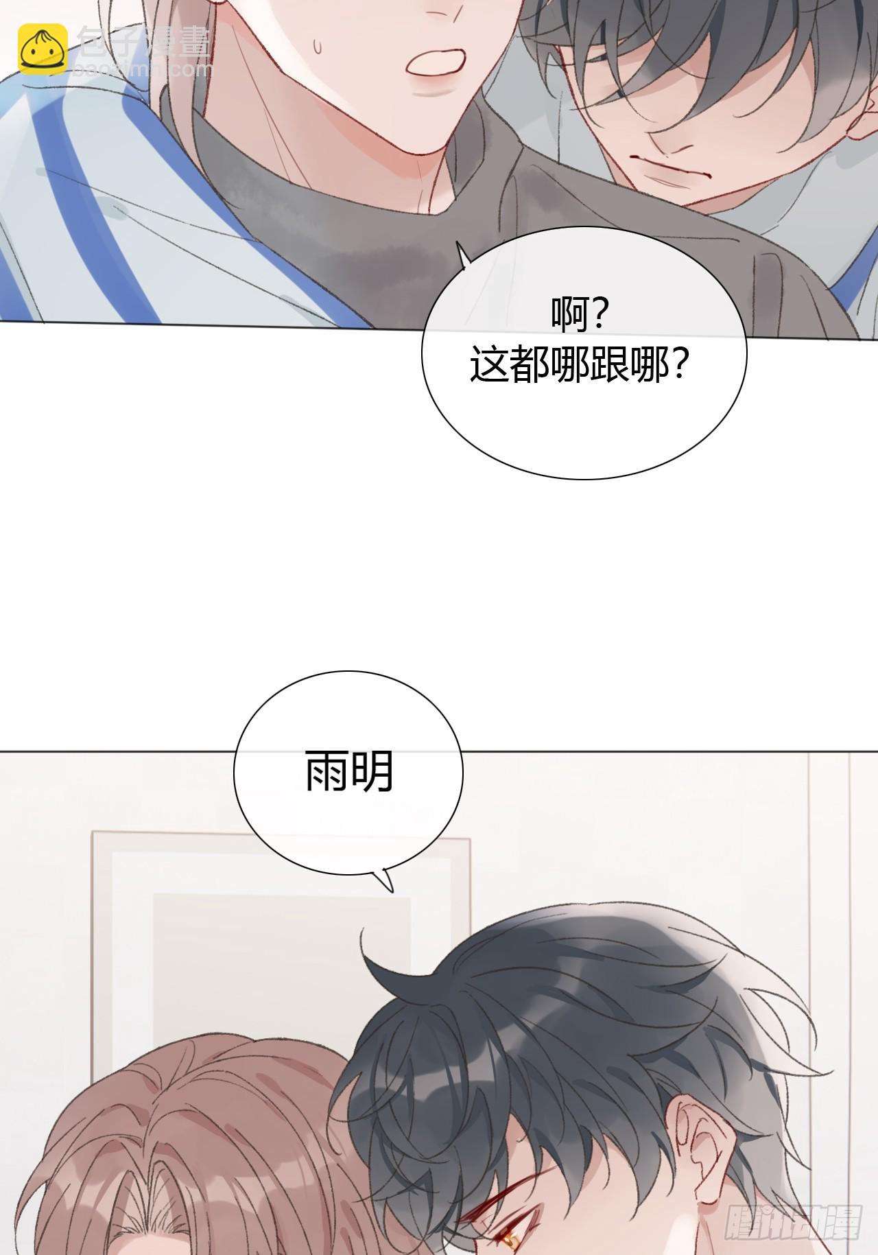 51 跟我约会吧？-第53话