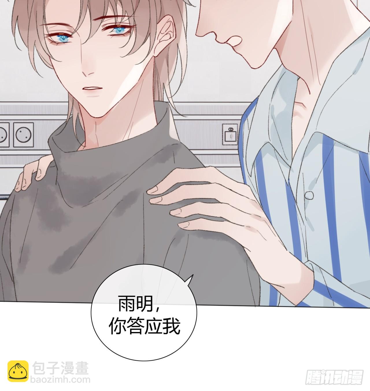 51 跟我约会吧？-第53话