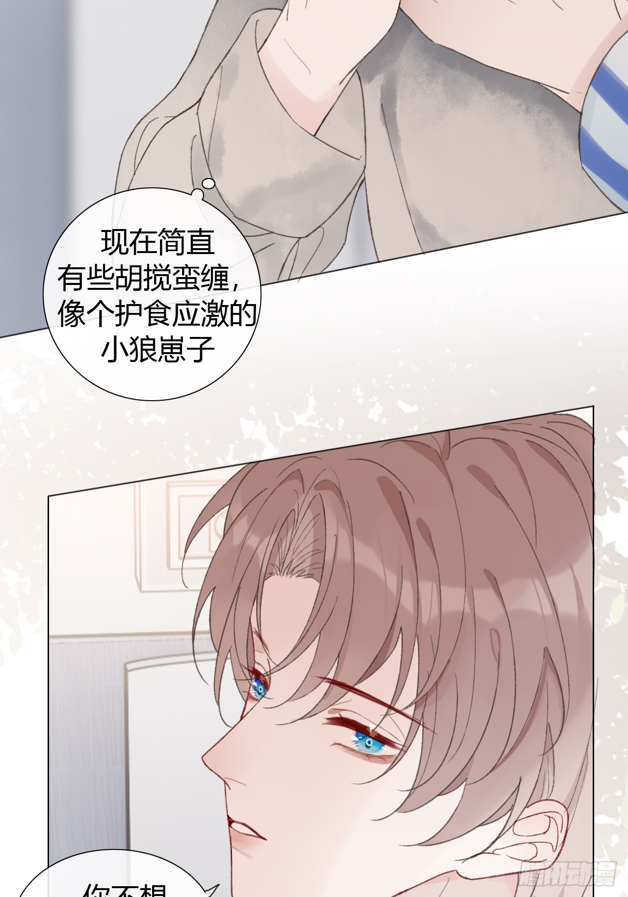 51 跟我约会吧？-第53话