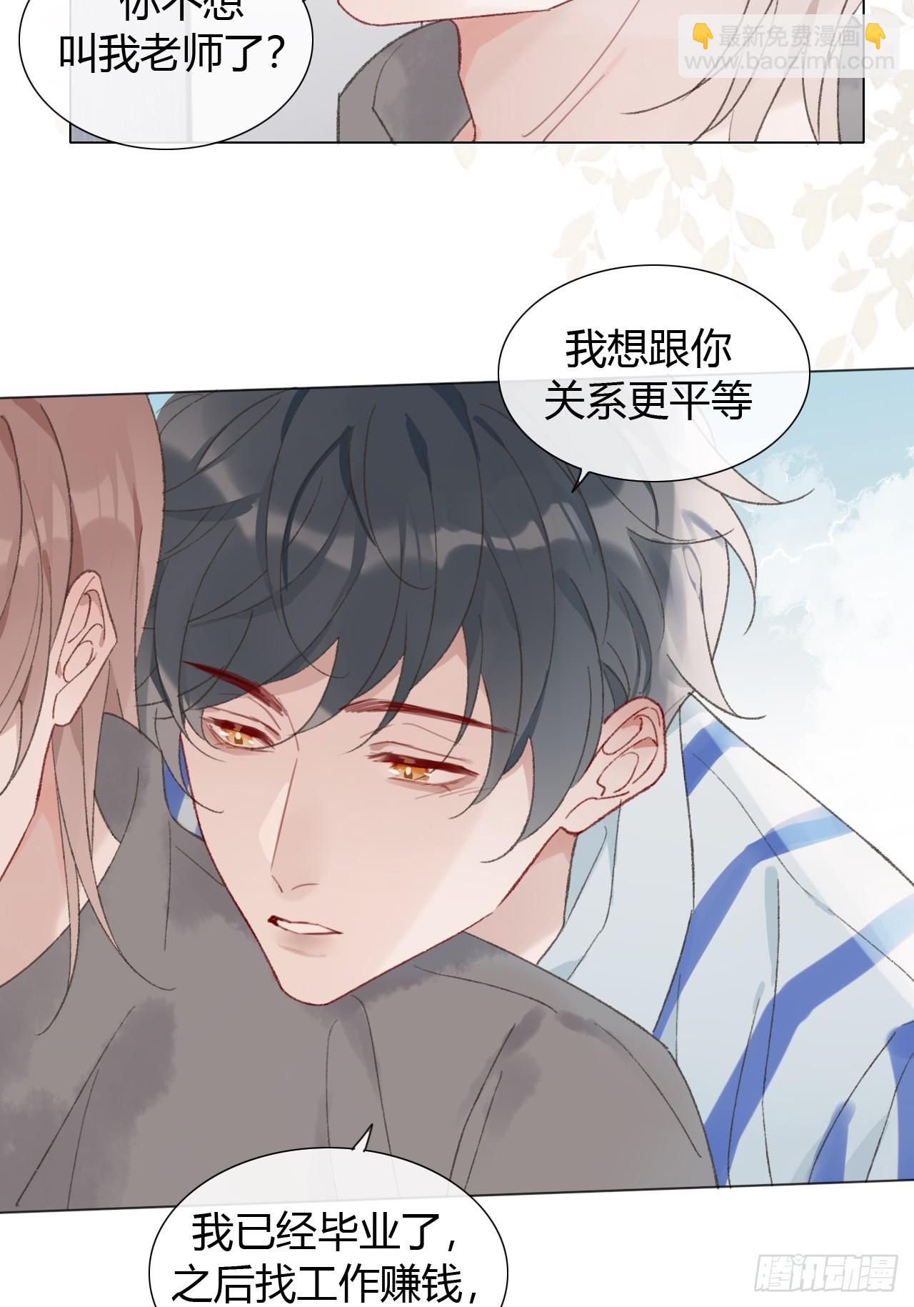 51 跟我约会吧？-第53话