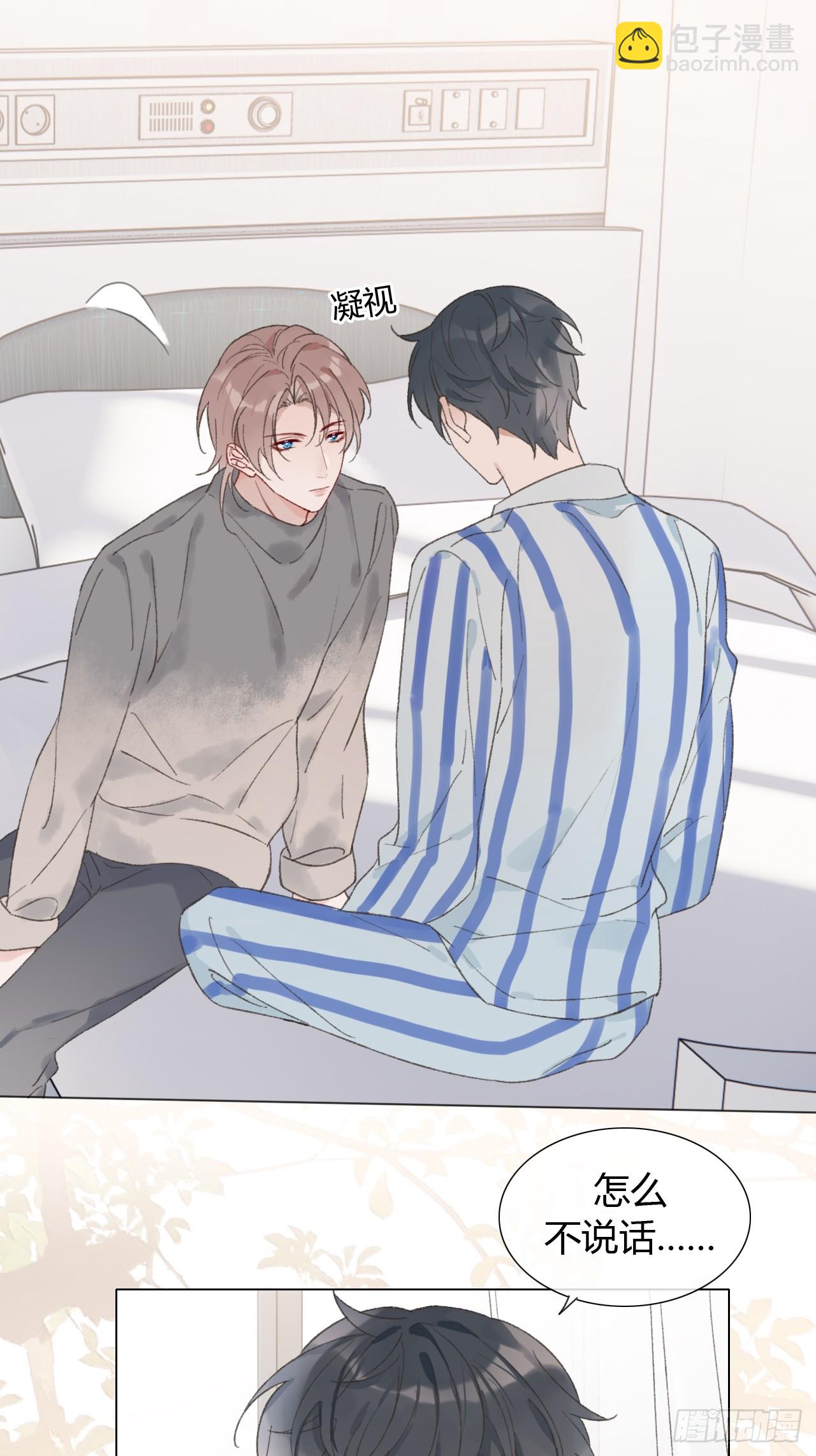 51 跟我约会吧？-第53话