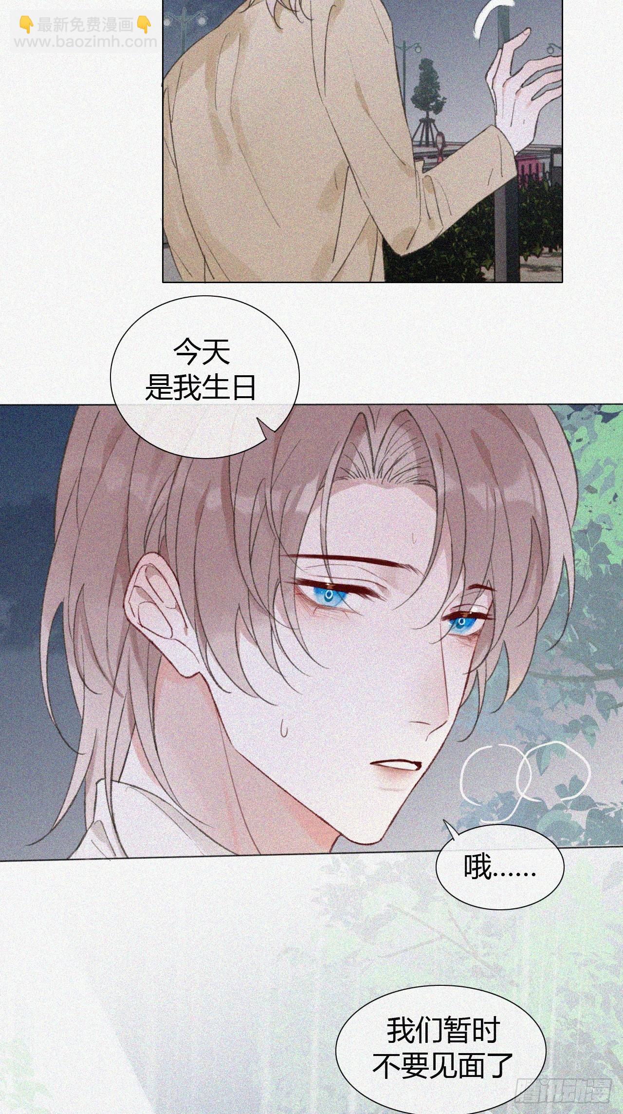 51 跟我约会吧？-第53话