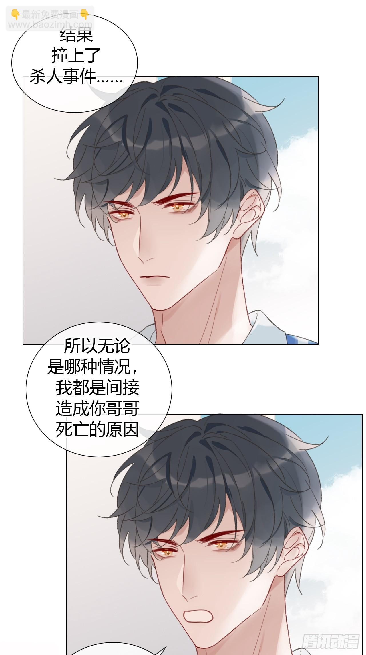 51 跟我约会吧？-第53话