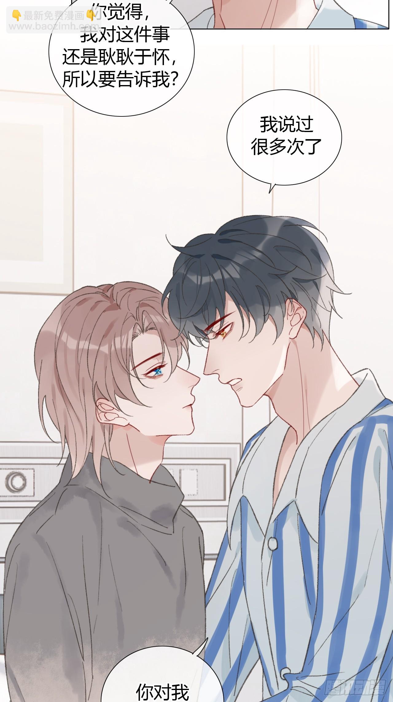 51 跟我约会吧？-第53话