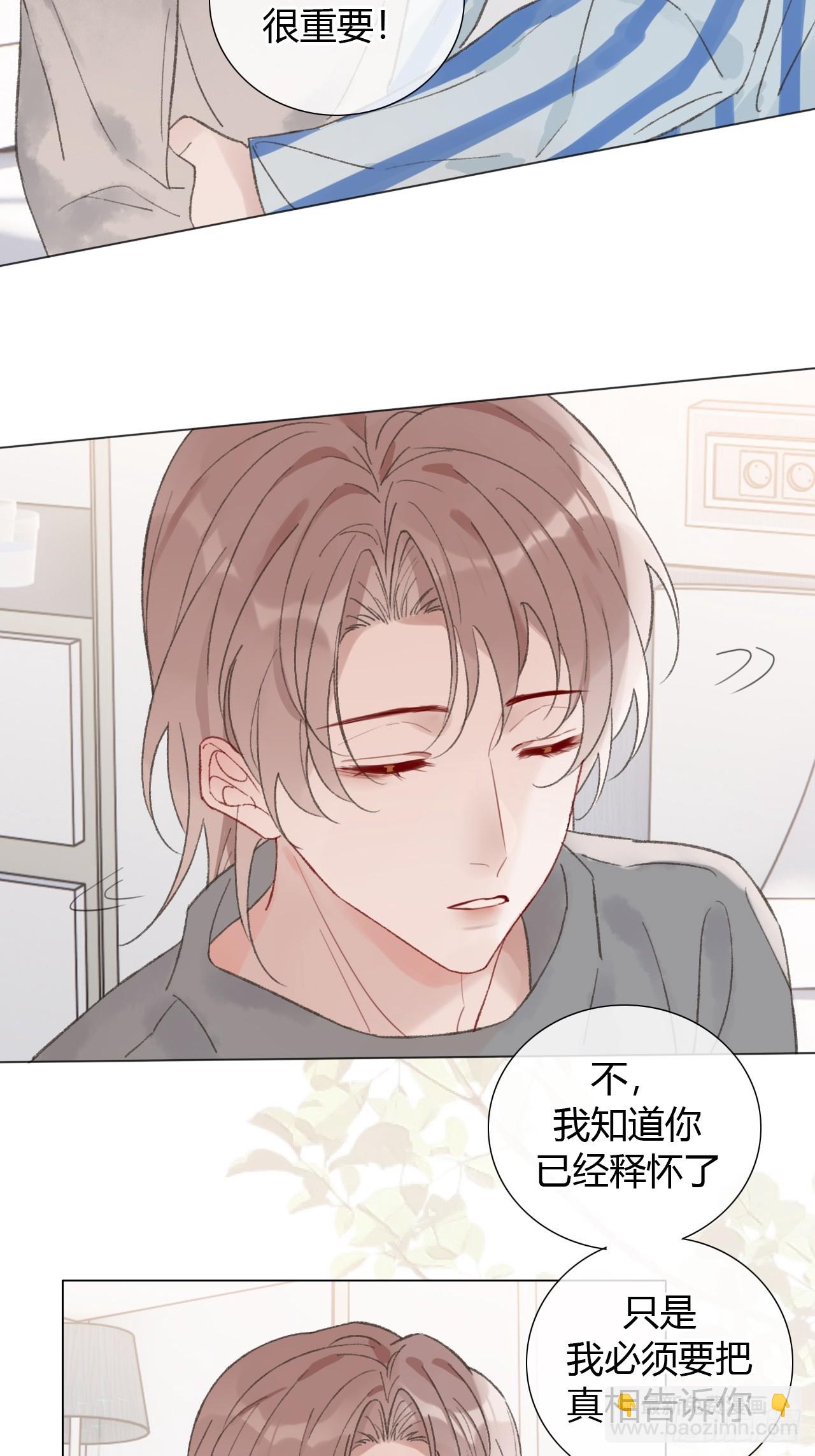 51 跟我约会吧？-第53话