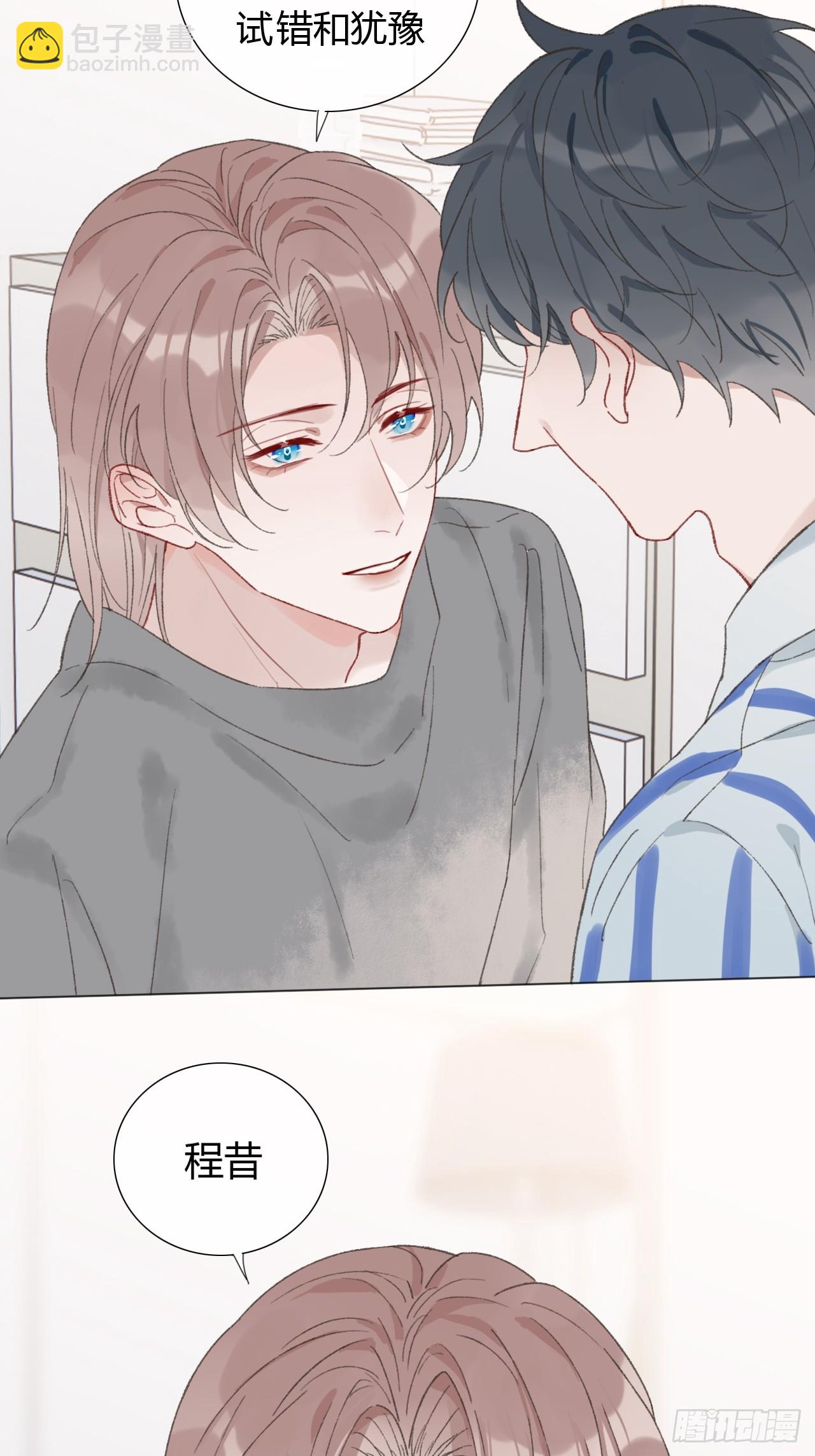 51 跟我约会吧？-第53话