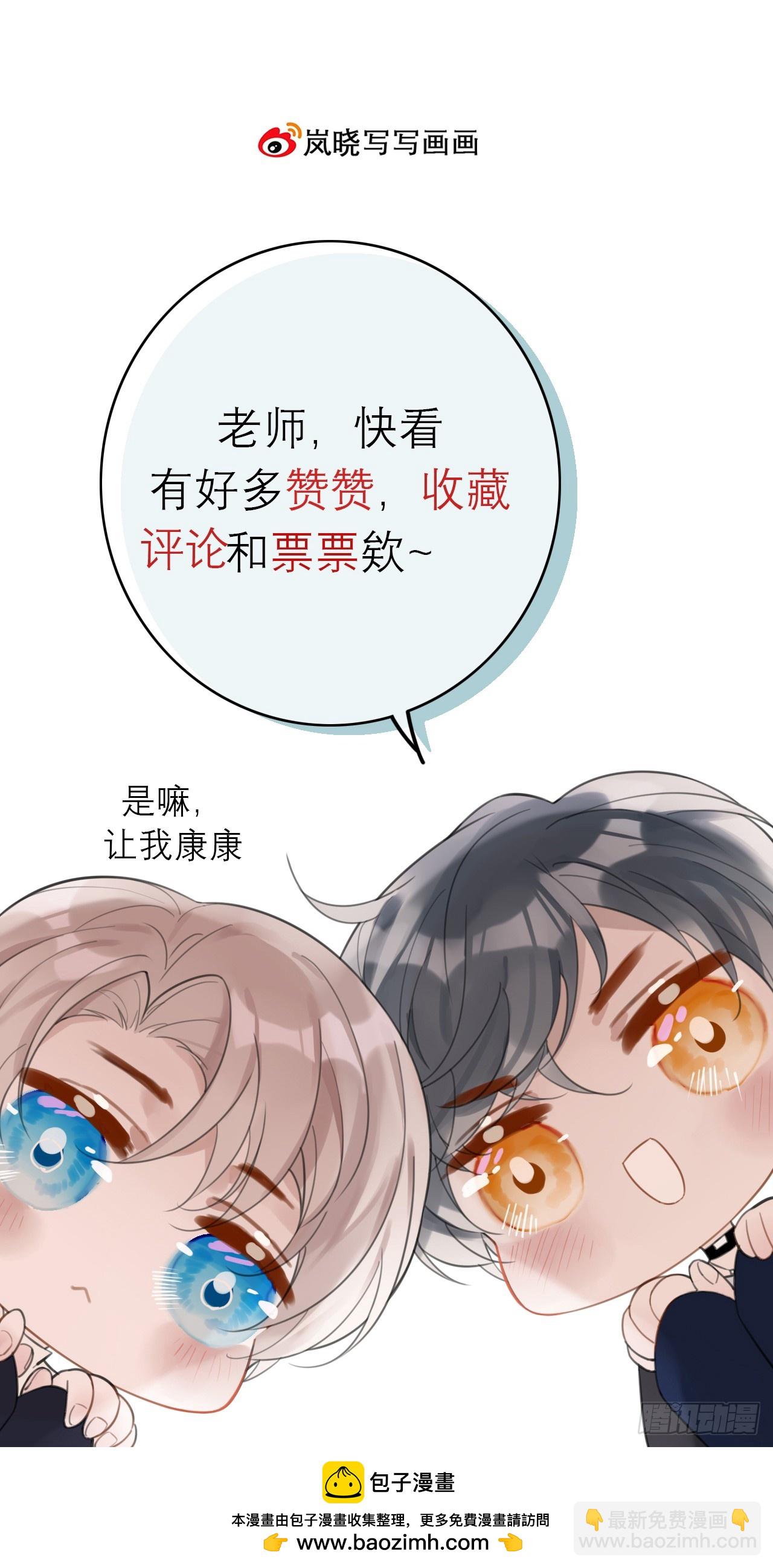 51 跟我约会吧？-第53话