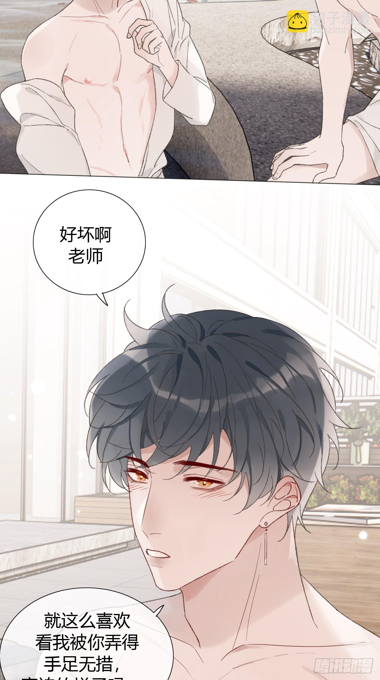 53 温泉贴贴~-第55话