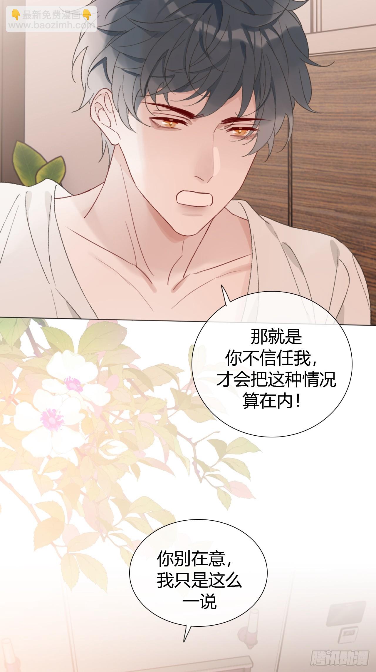 53 温泉贴贴~-第55话