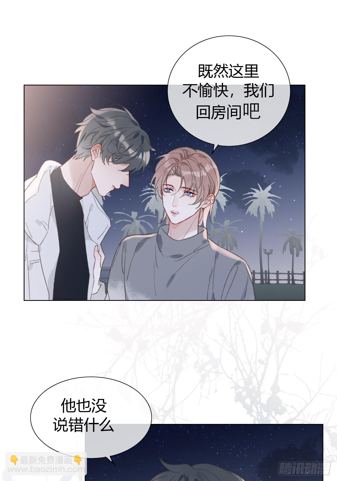 55 就吃嫩草-第57话