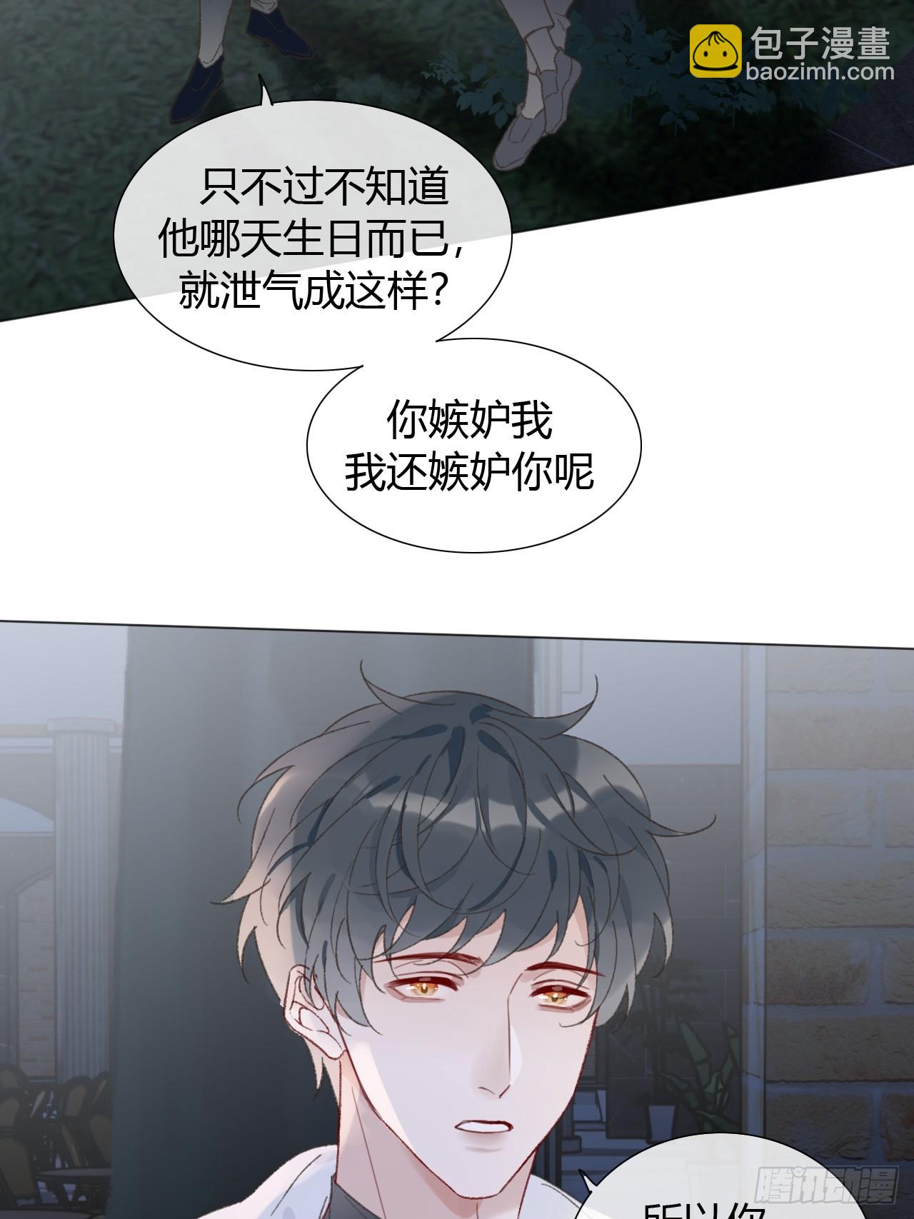 55 就吃嫩草-第57话