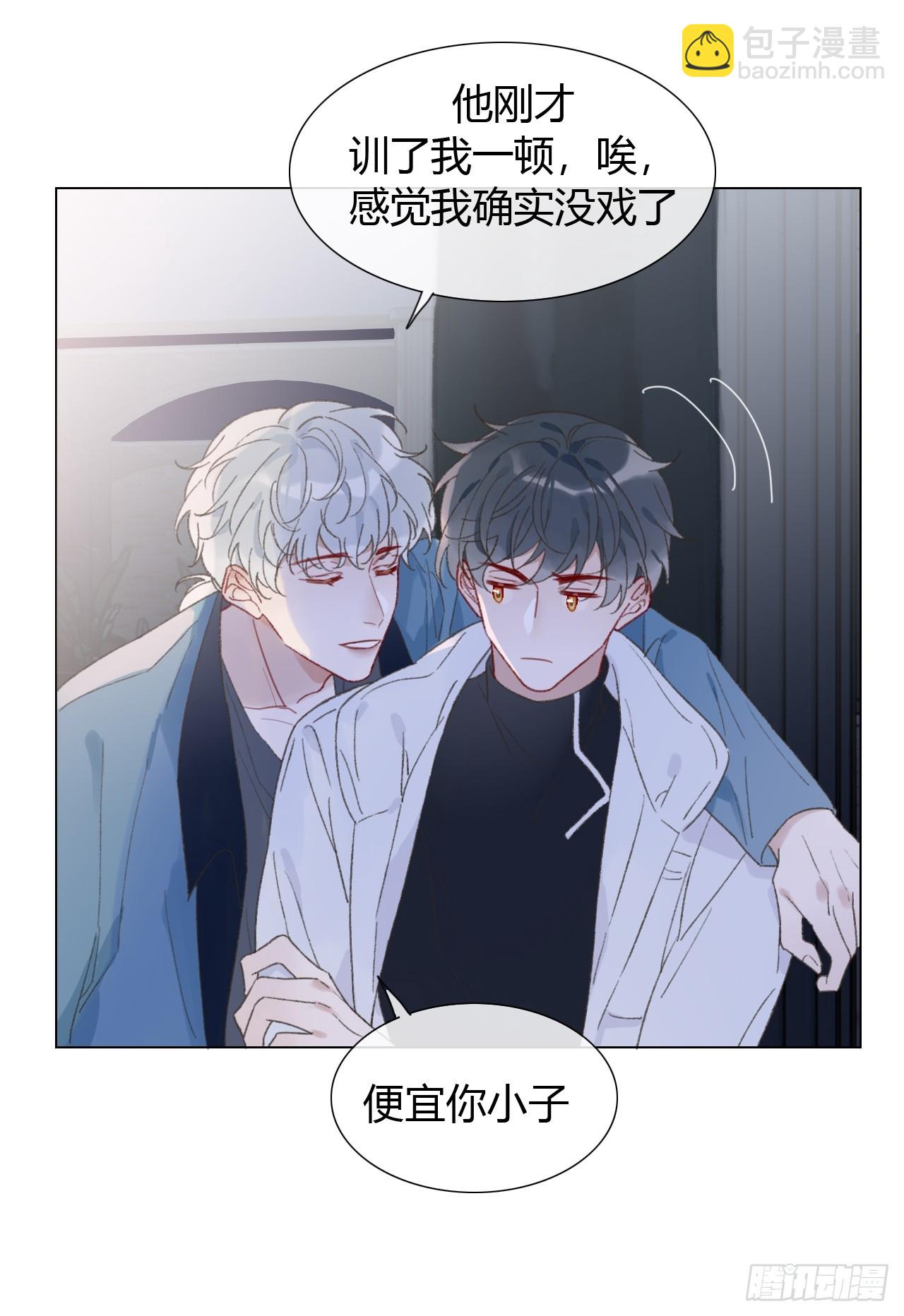 55 就吃嫩草-第57话