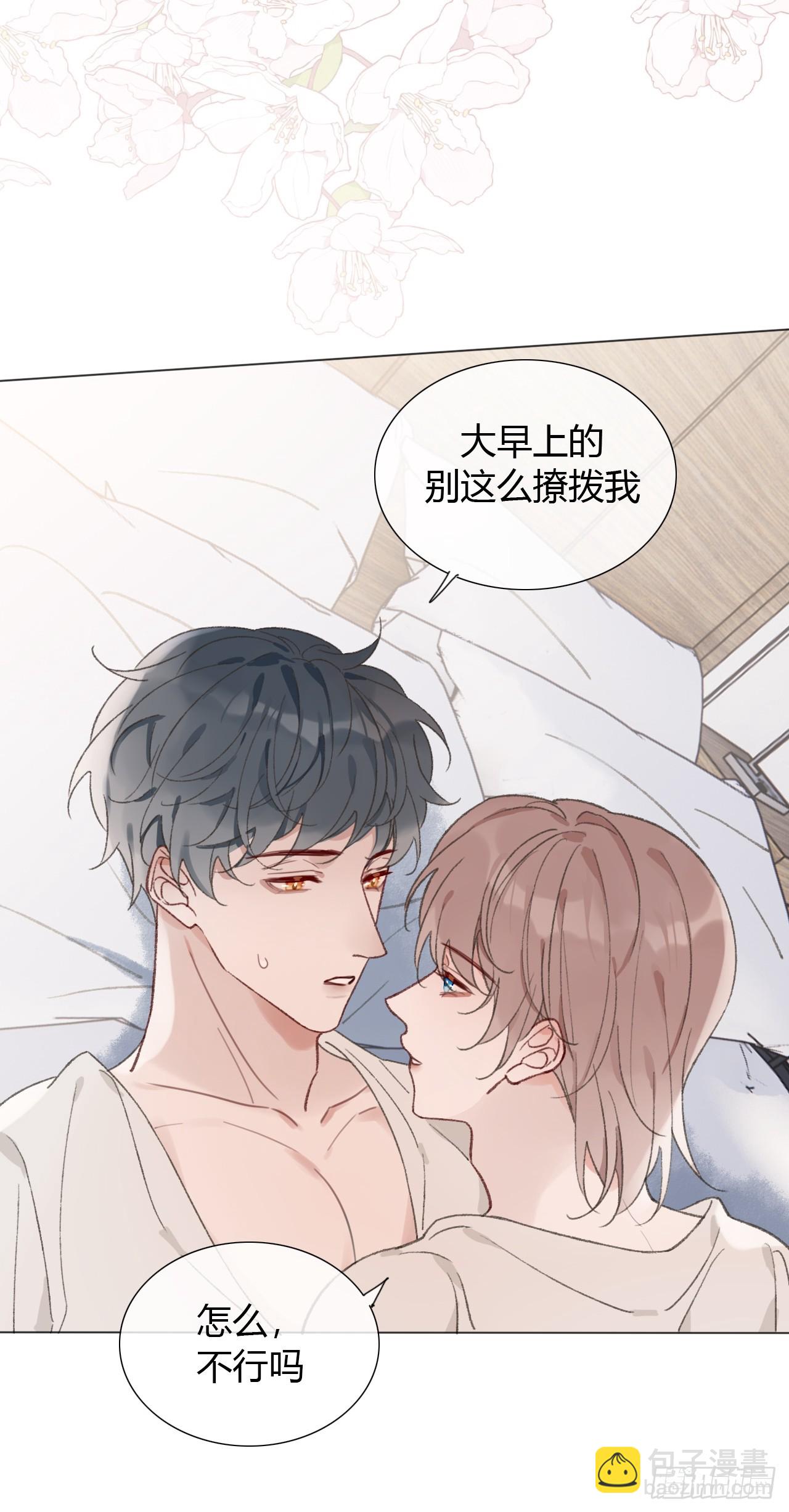 55 就吃嫩草-第57话