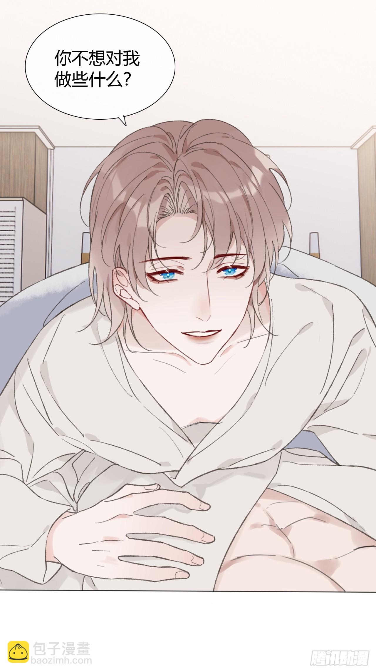 55 就吃嫩草-第57话