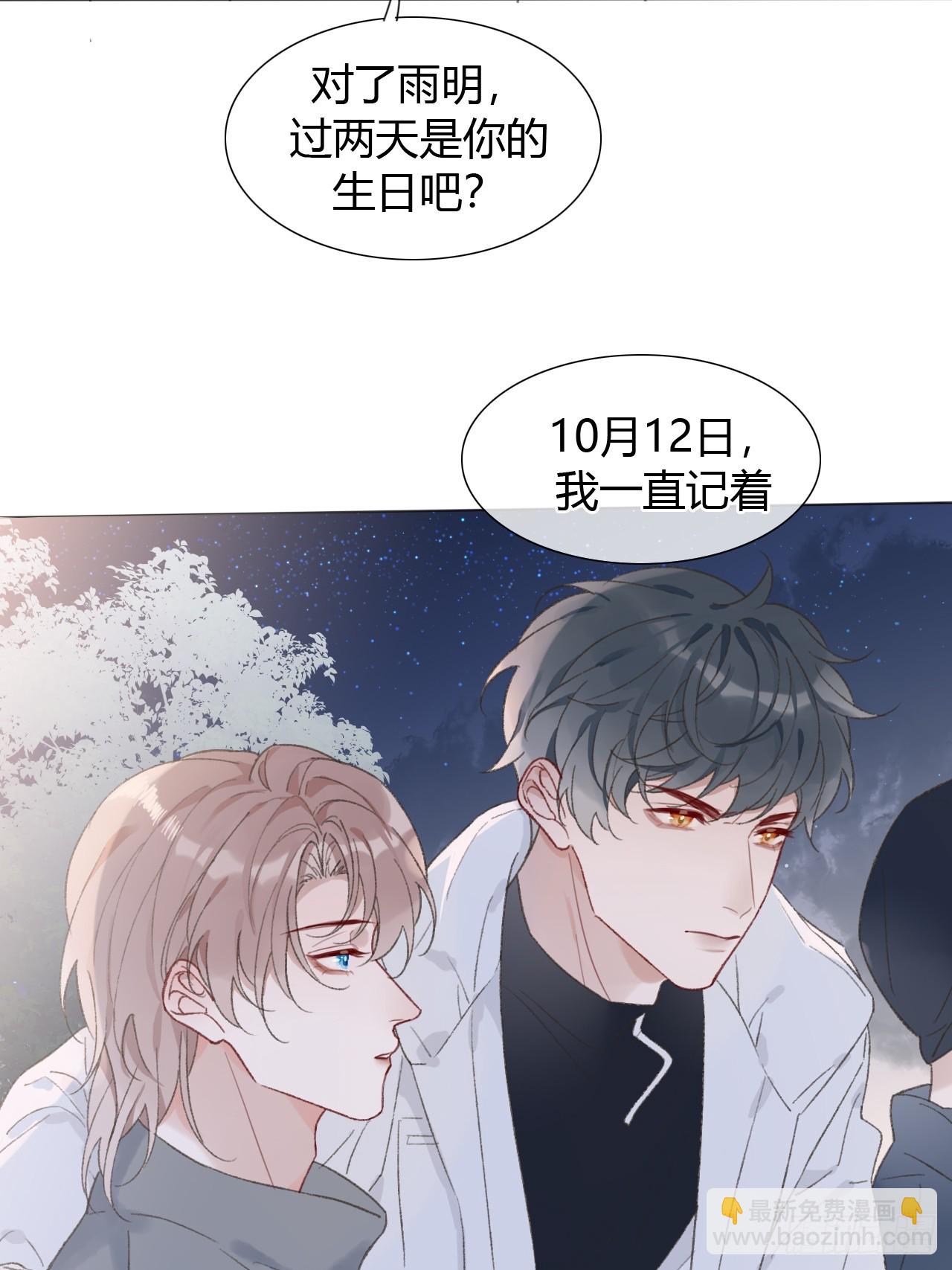 55 就吃嫩草-第57话