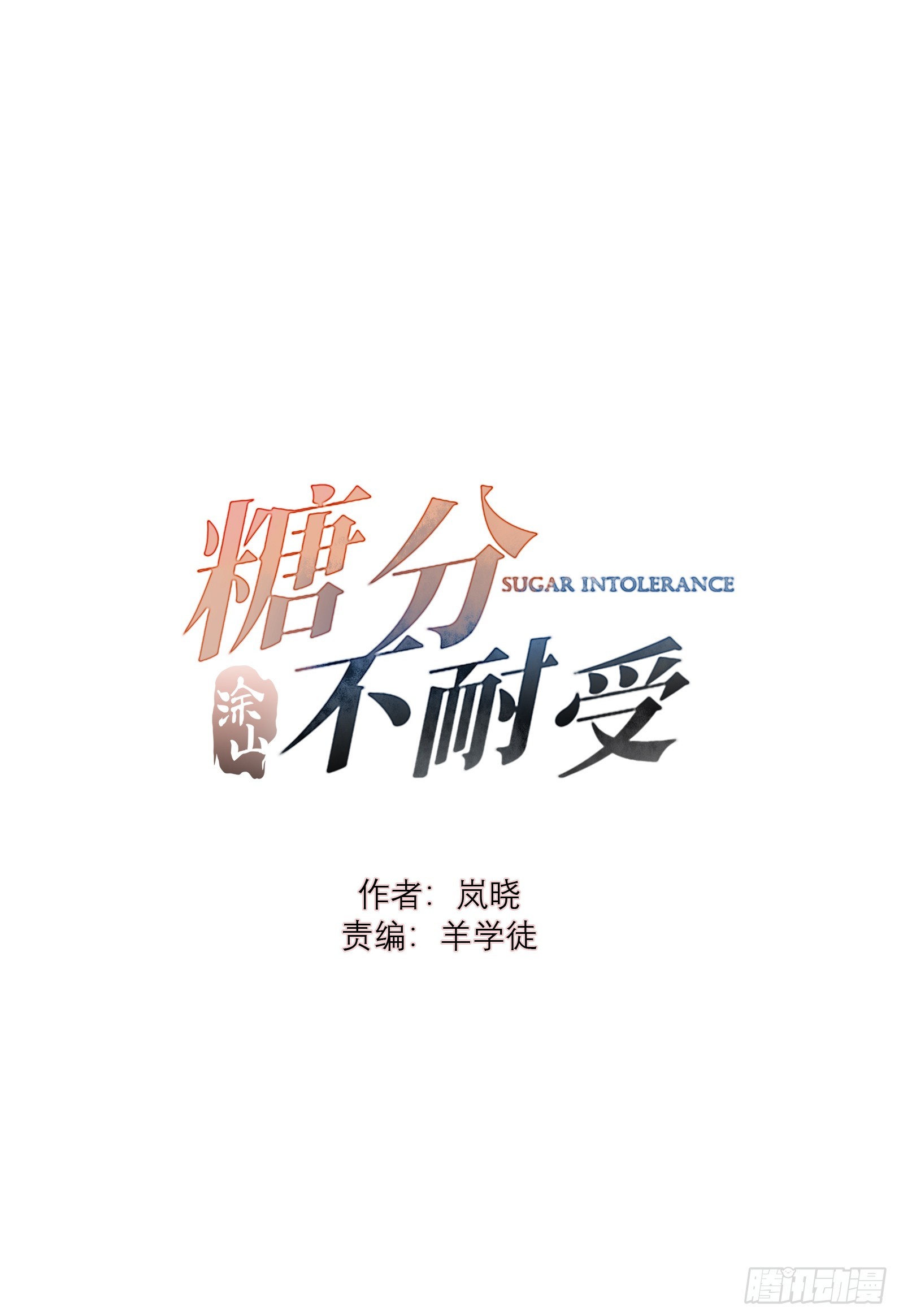 60 得到家长认可~-第63话