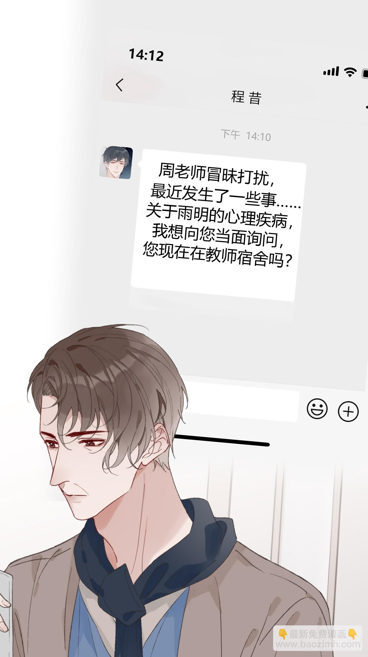 60 得到家长认可~-第63话