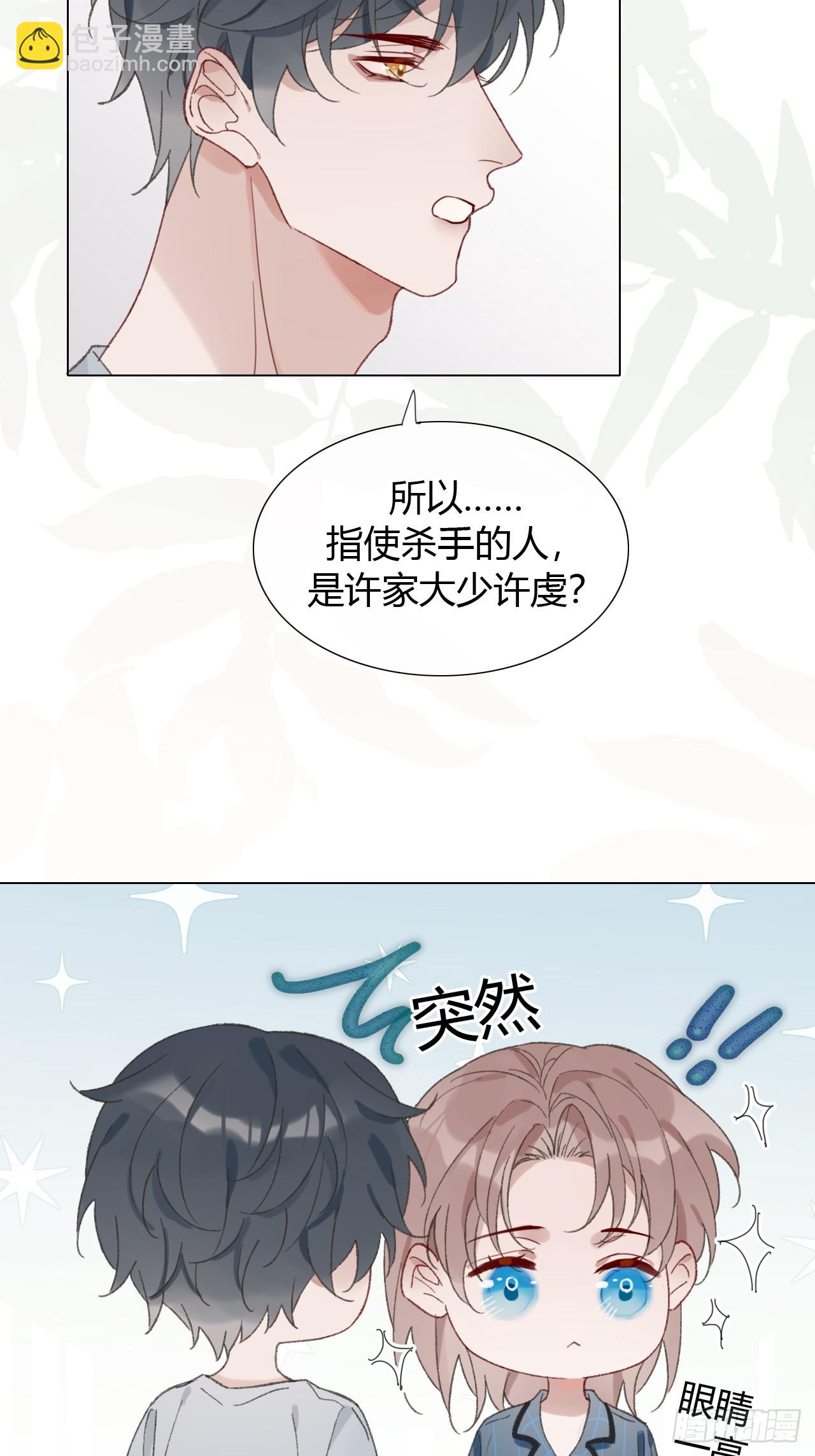 62 你真是个聪明的大宝贝-第65话