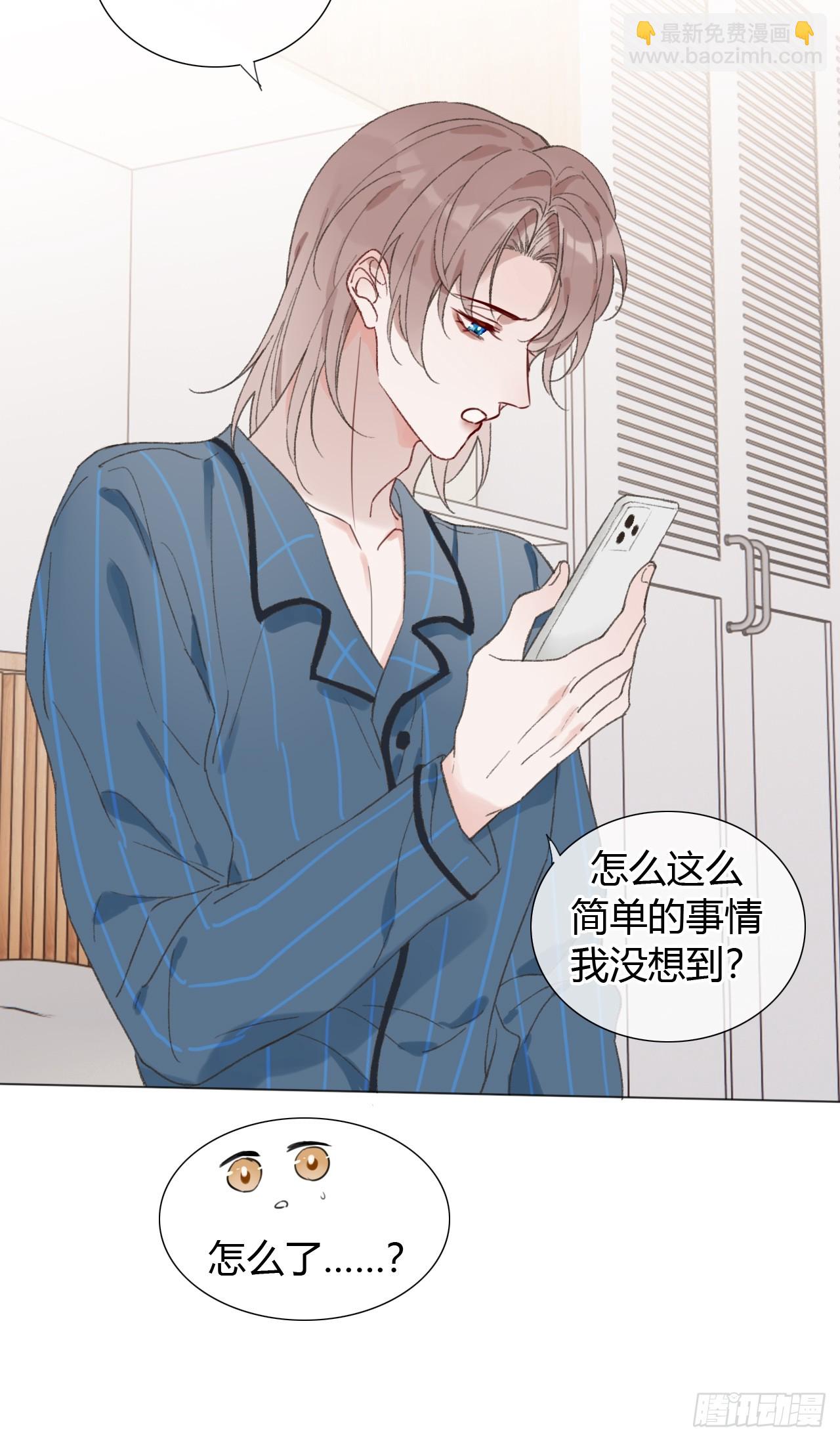 62 你真是个聪明的大宝贝-第65话