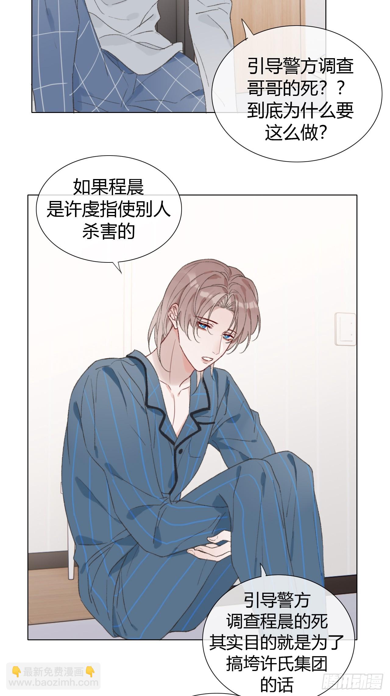 62 你真是个聪明的大宝贝-第65话