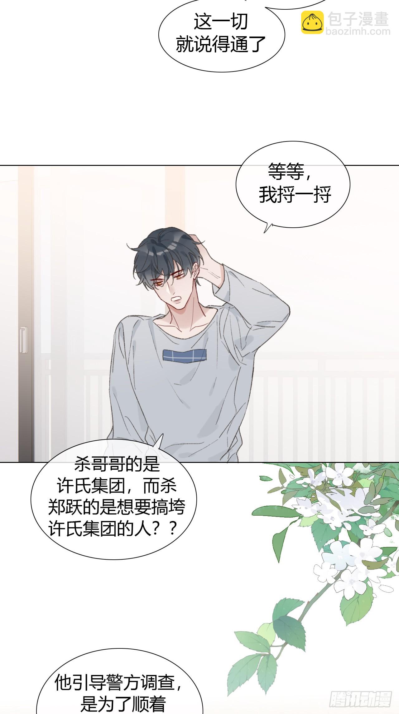 62 你真是个聪明的大宝贝-第65话