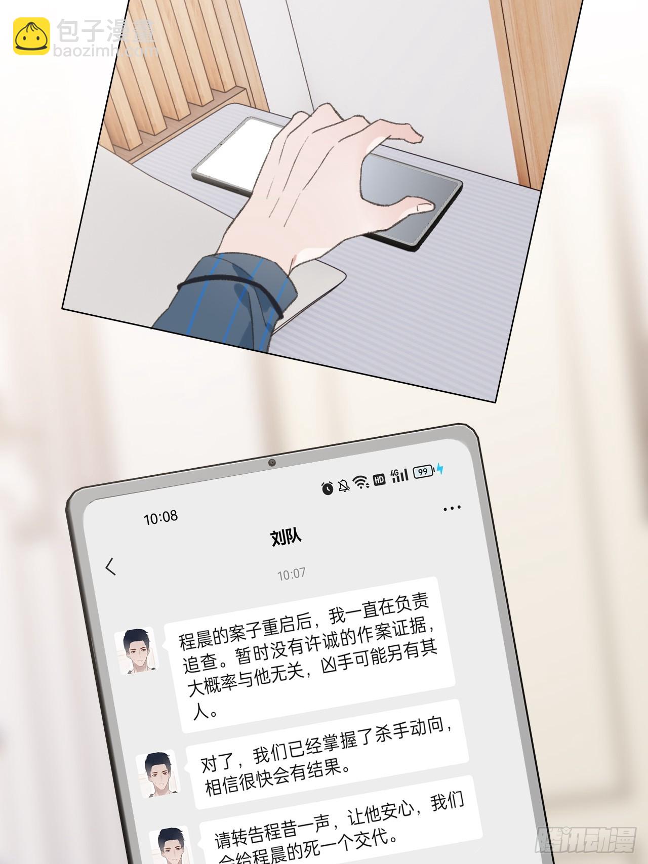 62 你真是个聪明的大宝贝-第65话