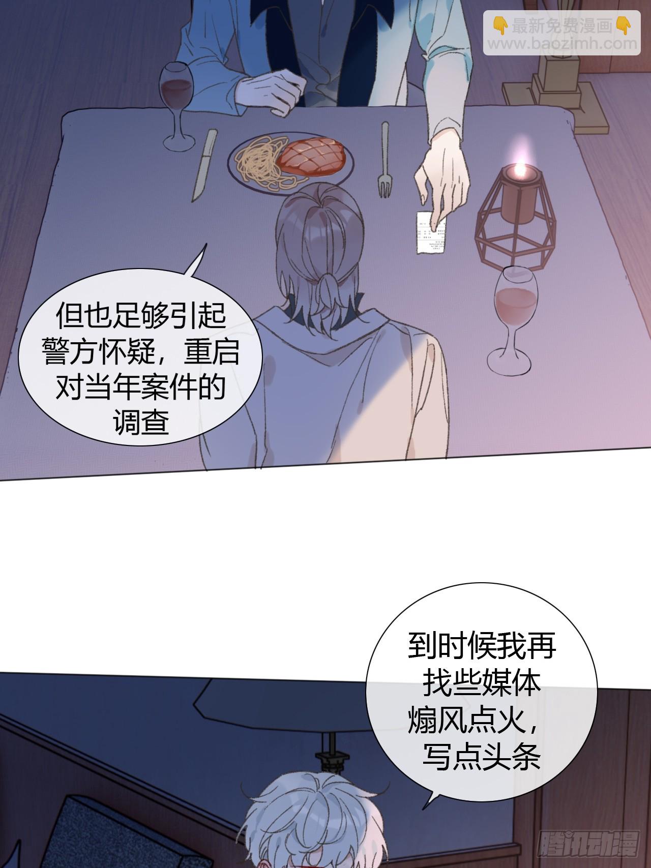 66 只是曾经-第69话