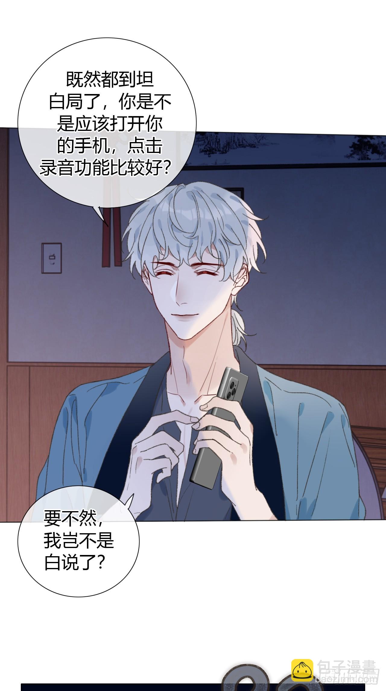 66 只是曾经-第69话