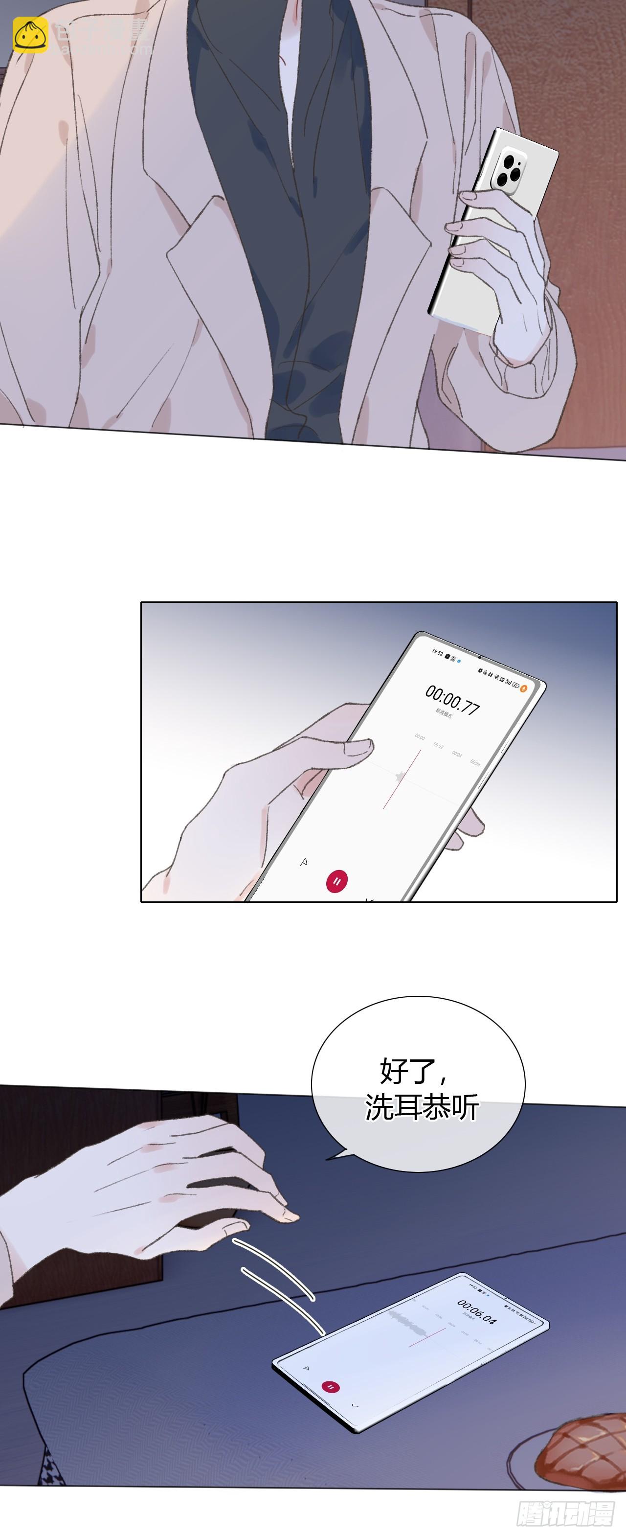 66 只是曾经-第69话