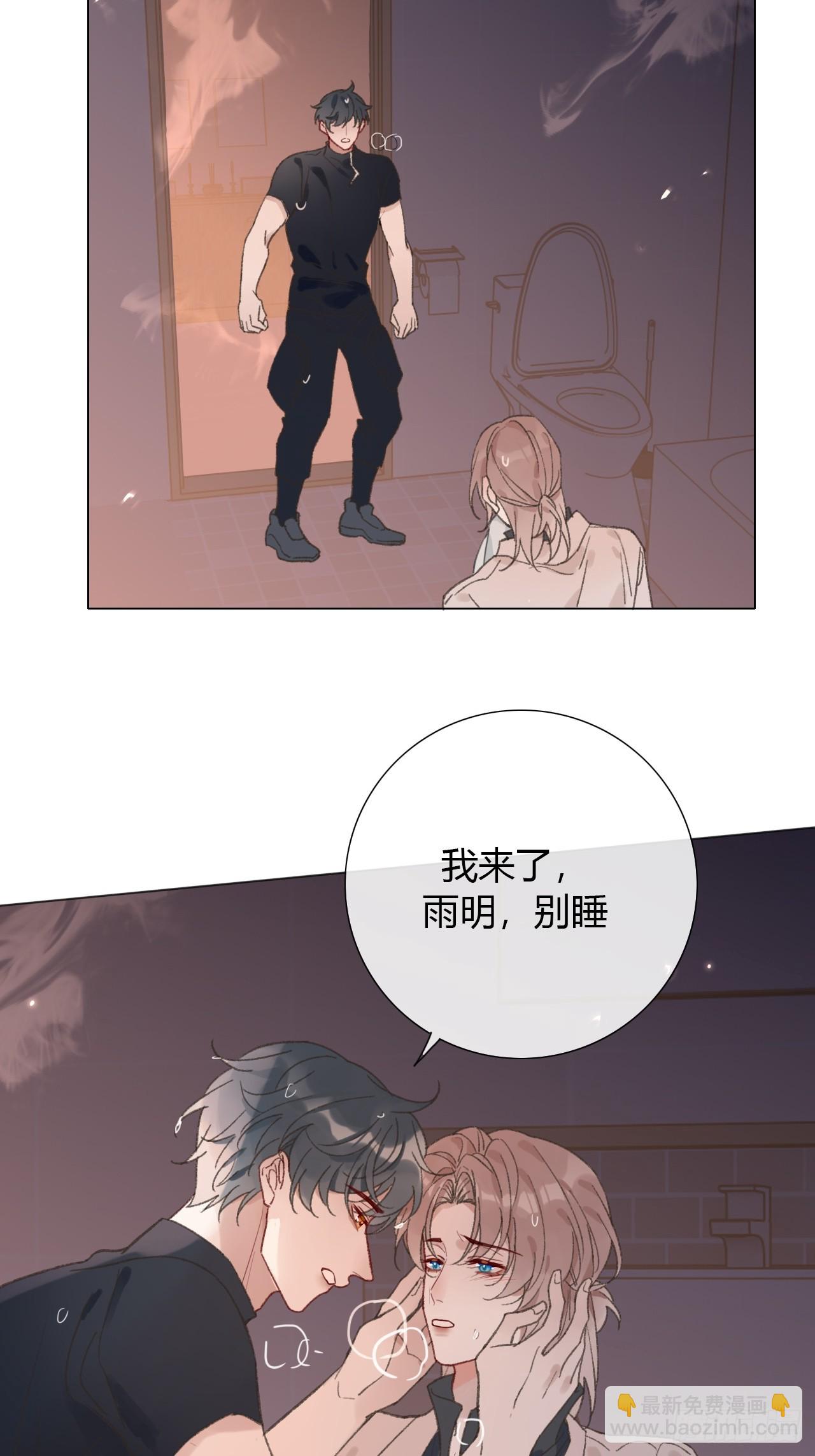 68 不要再离开我了-第71话