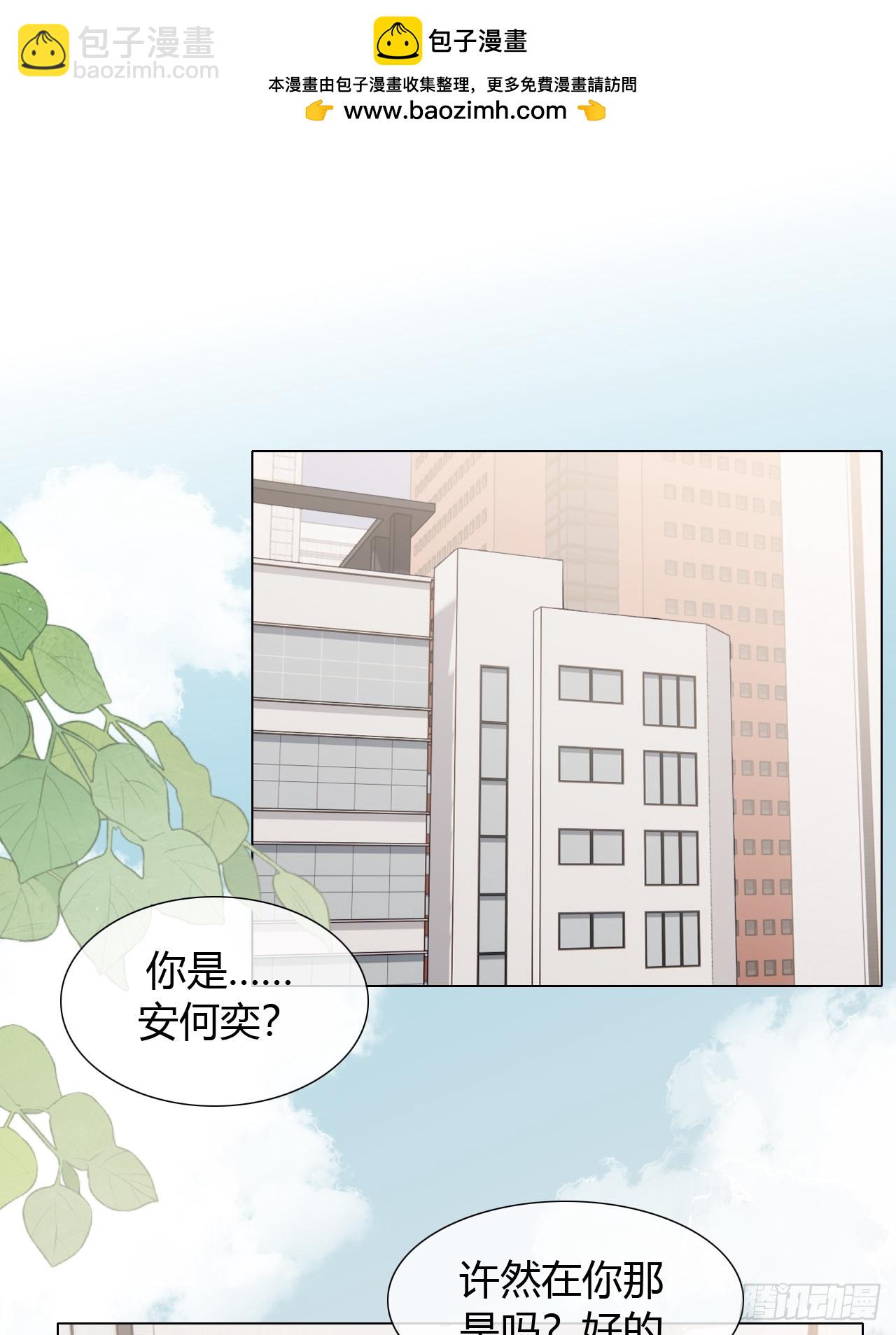 番外1 这是一见钟情-第73话