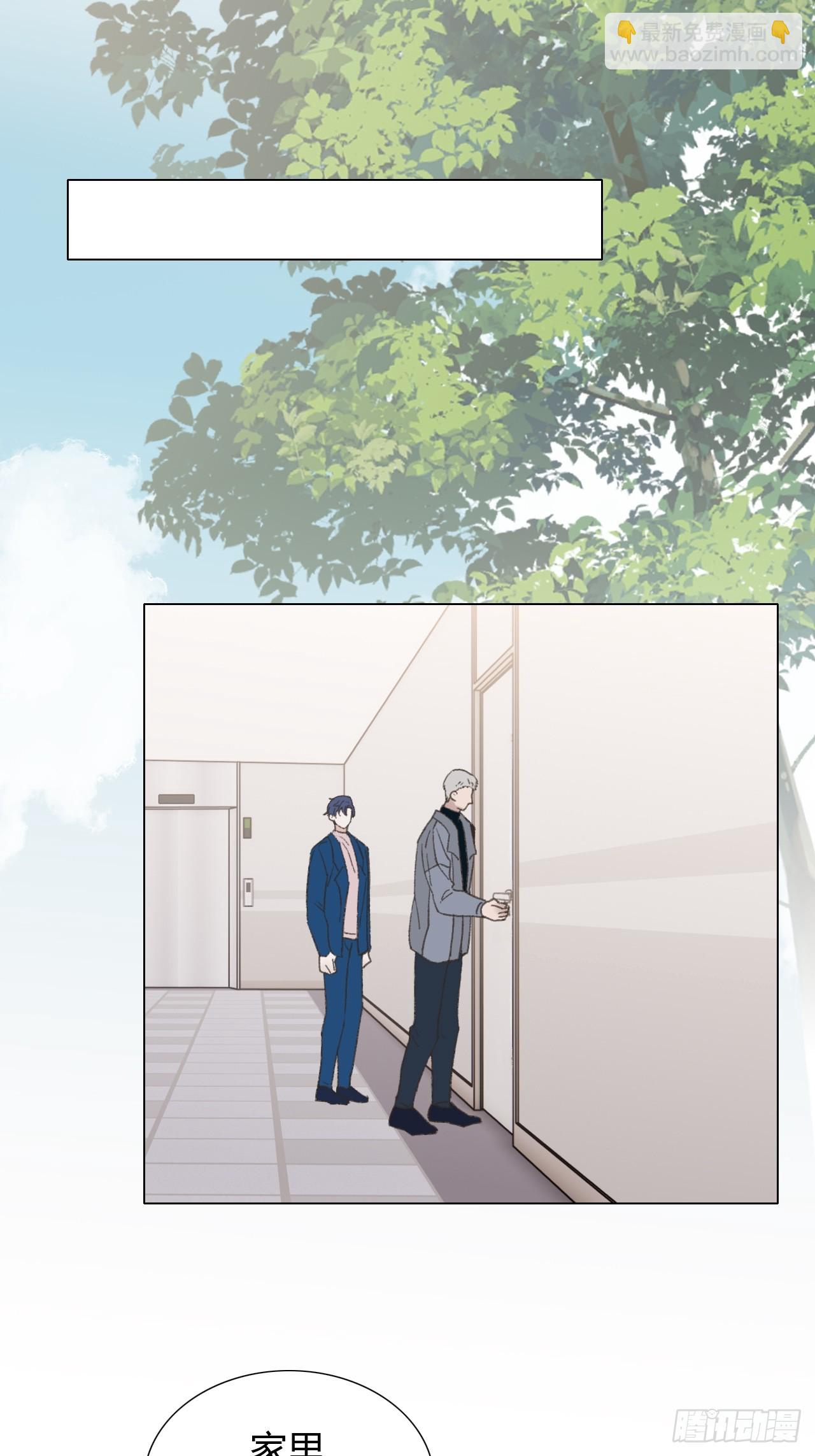 番外1 这是一见钟情-第73话