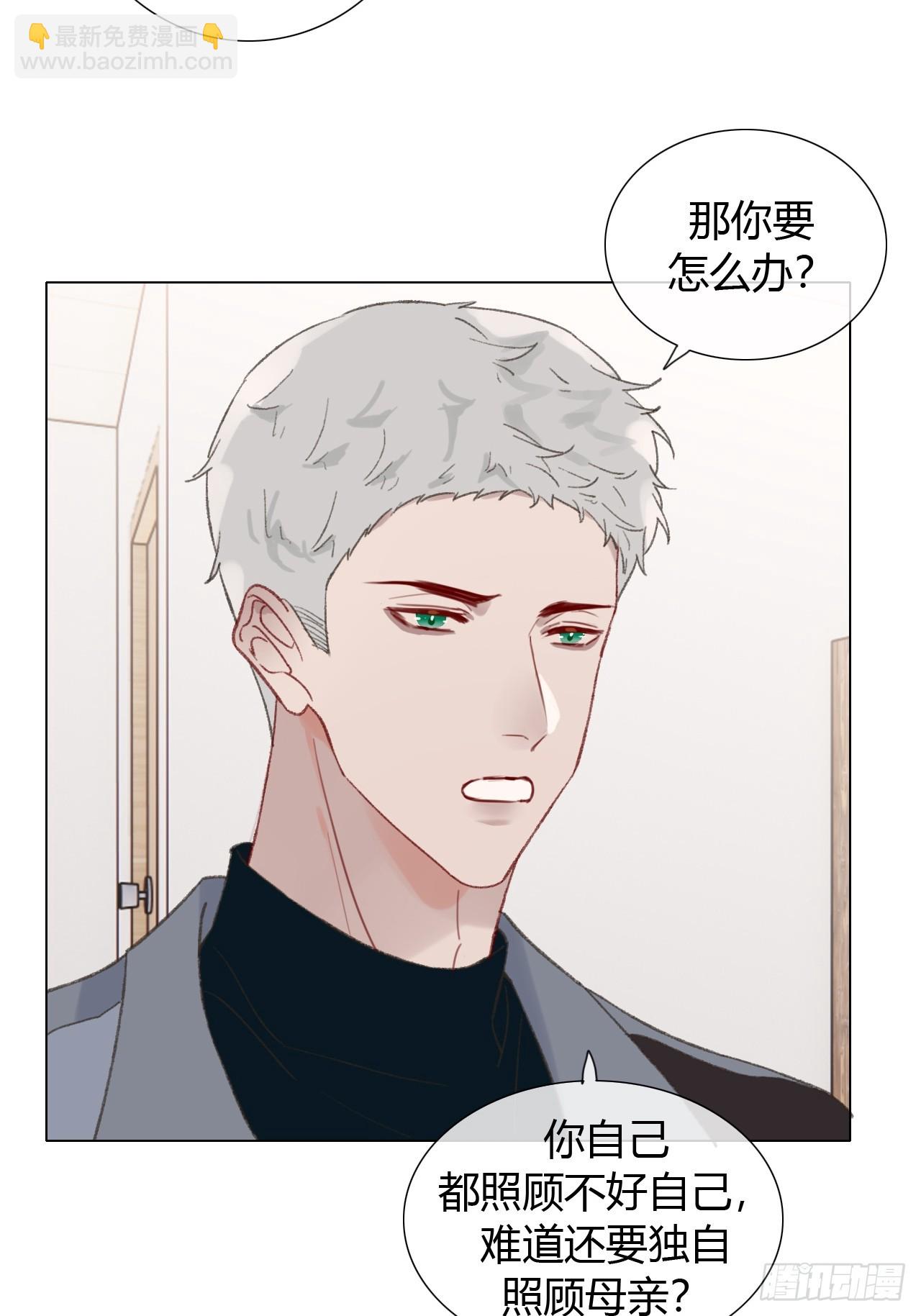 番外1 这是一见钟情-第73话