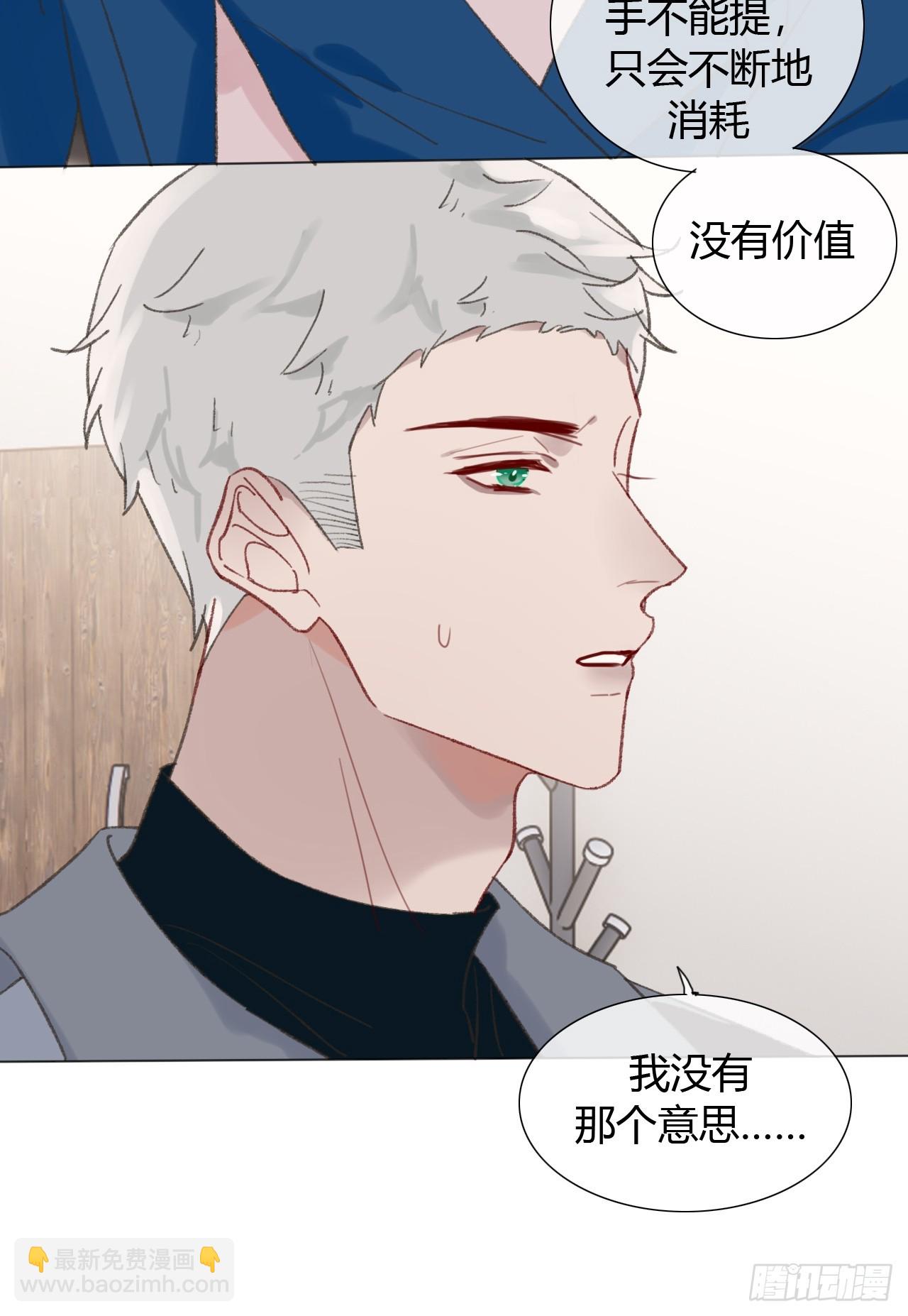 番外1 这是一见钟情-第73话