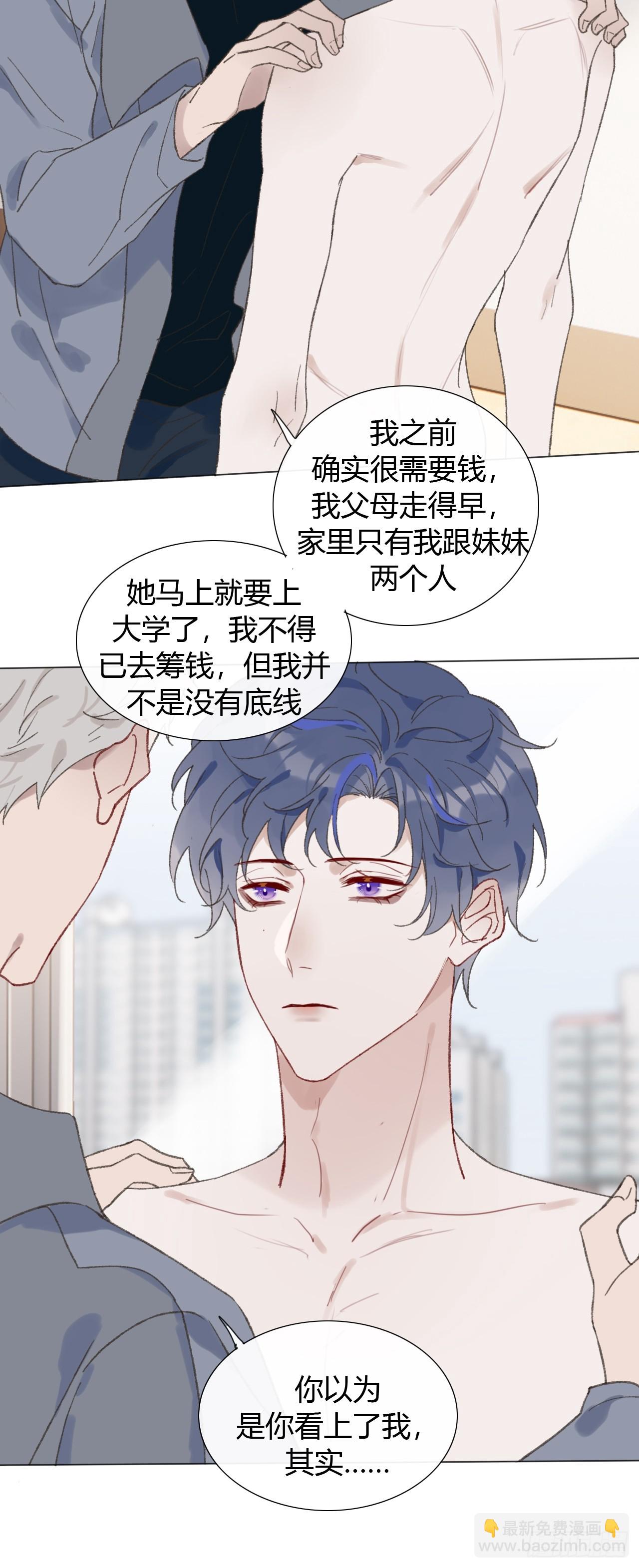 番外1 这是一见钟情-第73话