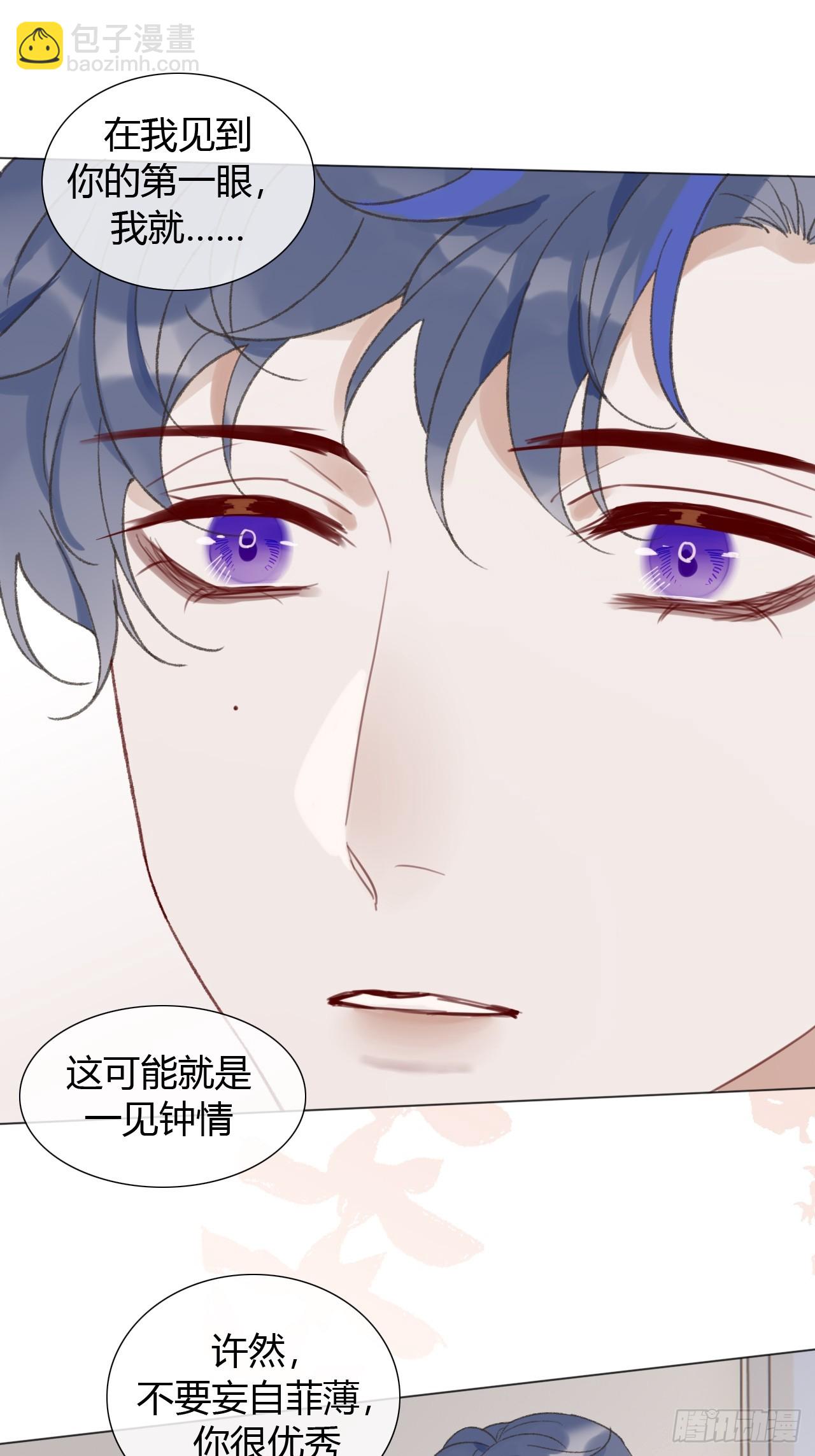 番外1 这是一见钟情-第73话