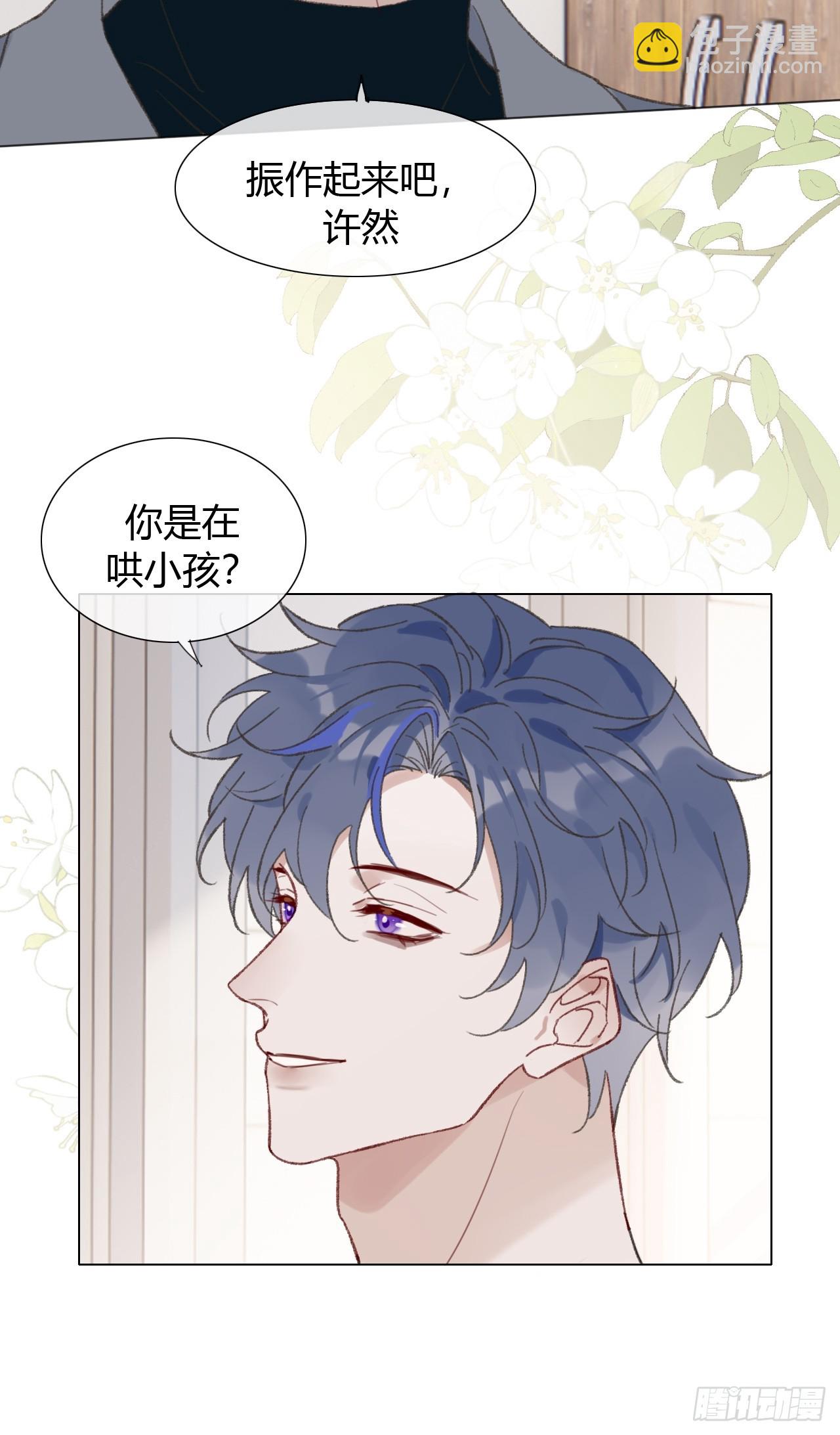 番外1 这是一见钟情-第73话