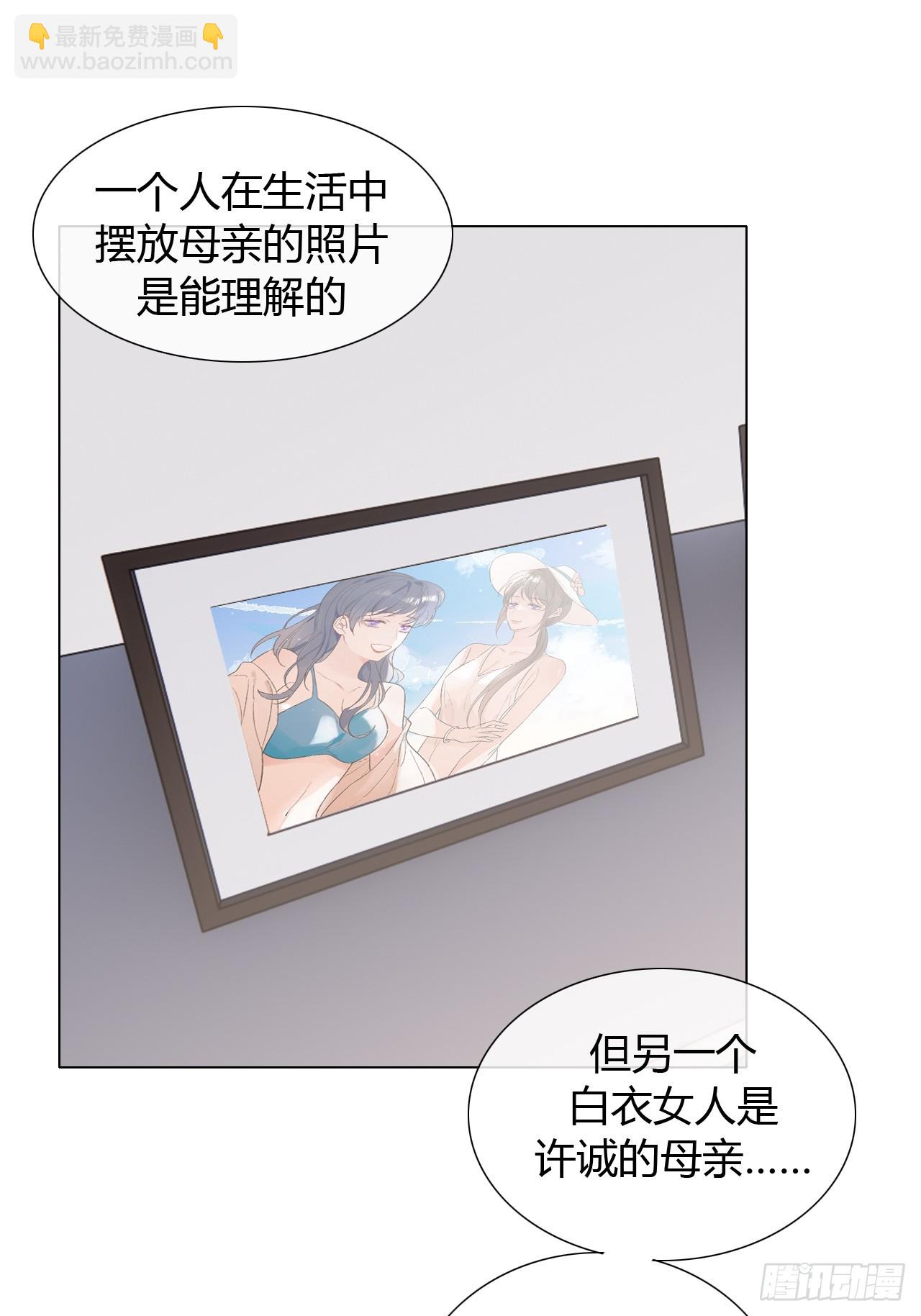 番外1 这是一见钟情-第73话