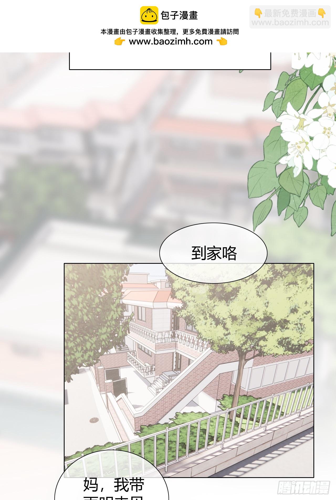 番外2 就这样一直下去-第75话