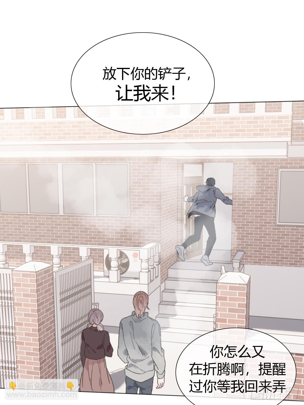 番外2 就这样一直下去-第75话