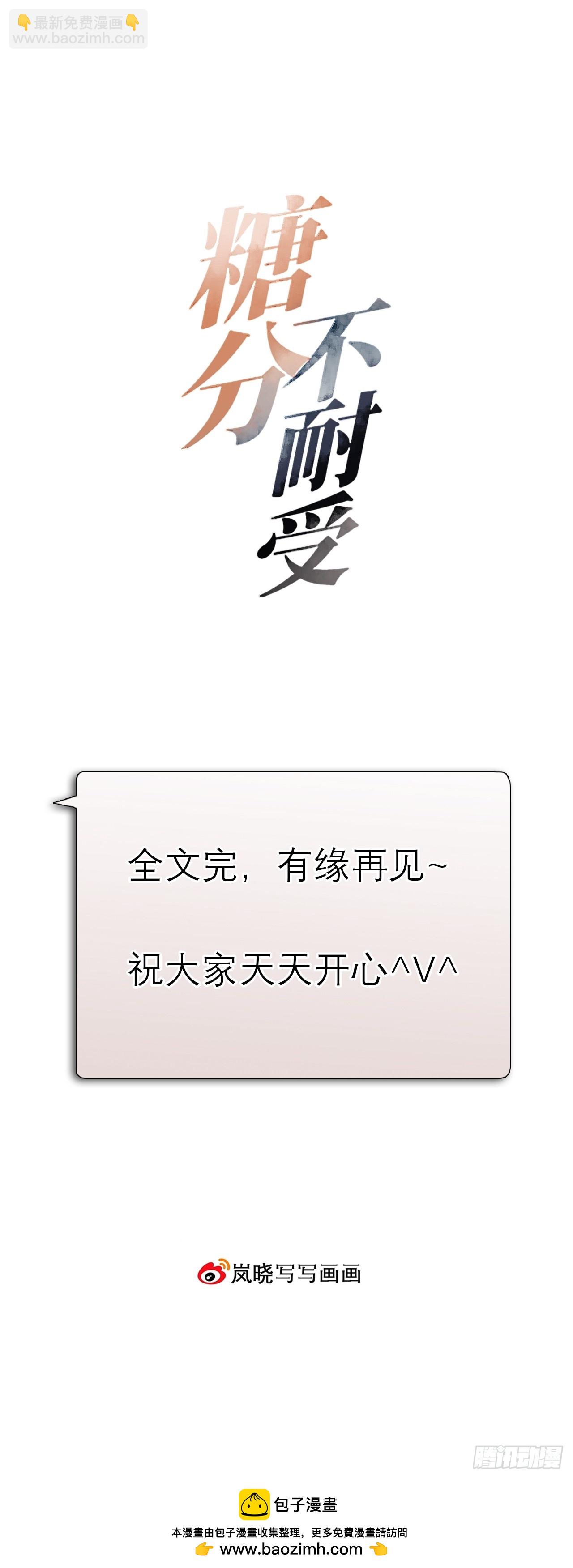 番外2 就这样一直下去-第75话