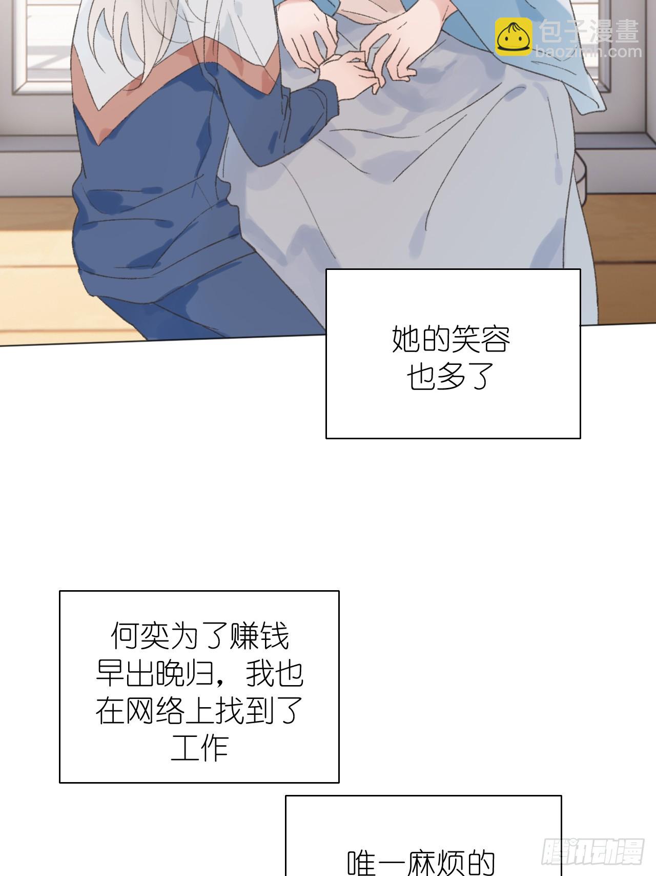 番外2 就这样一直下去-第75话