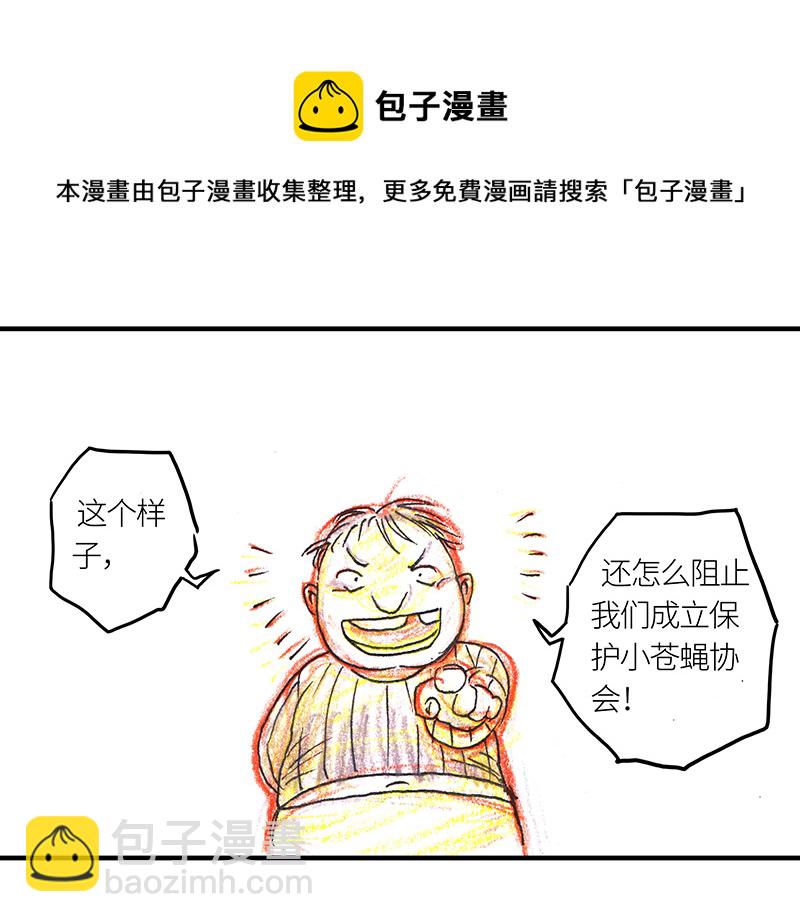 1 序：冰汽水（重置施工中）-第1话