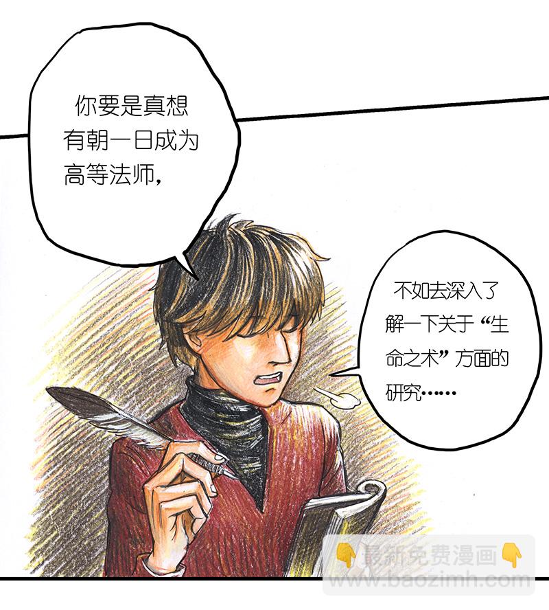 11 乡村法师I-第11话