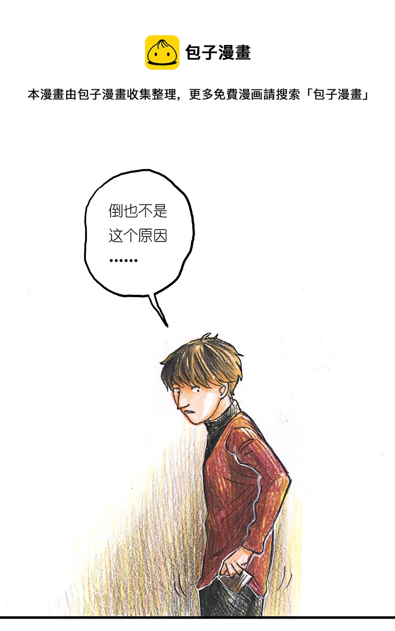 11 乡村法师I-第11话