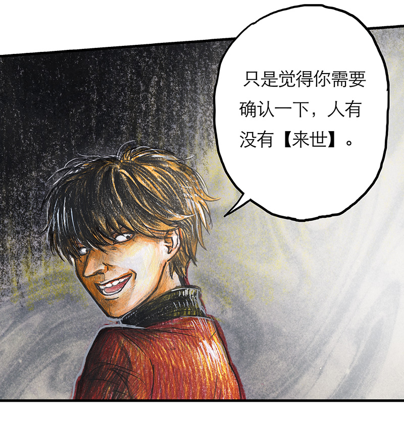 11 乡村法师I-第11话