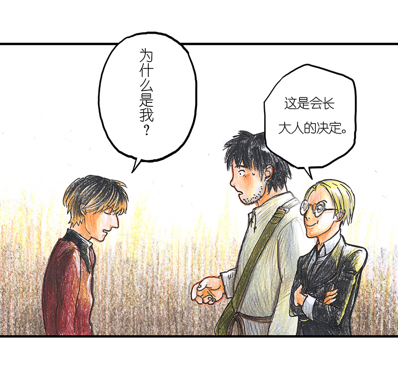 11 乡村法师I-第11话