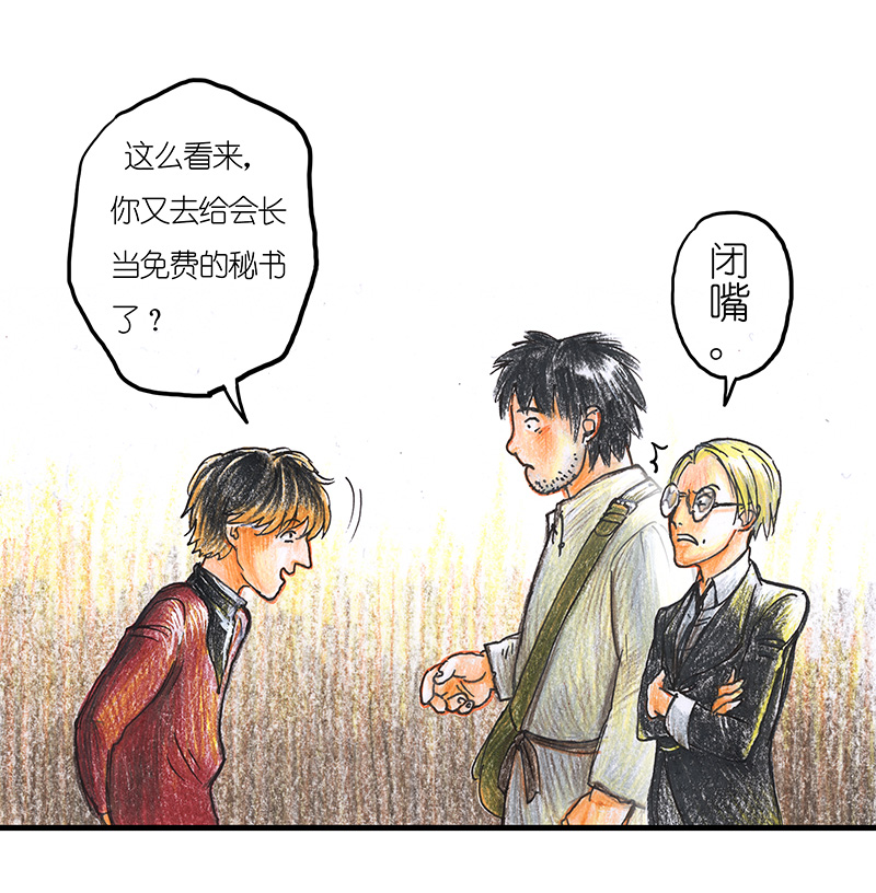 11 乡村法师I-第11话